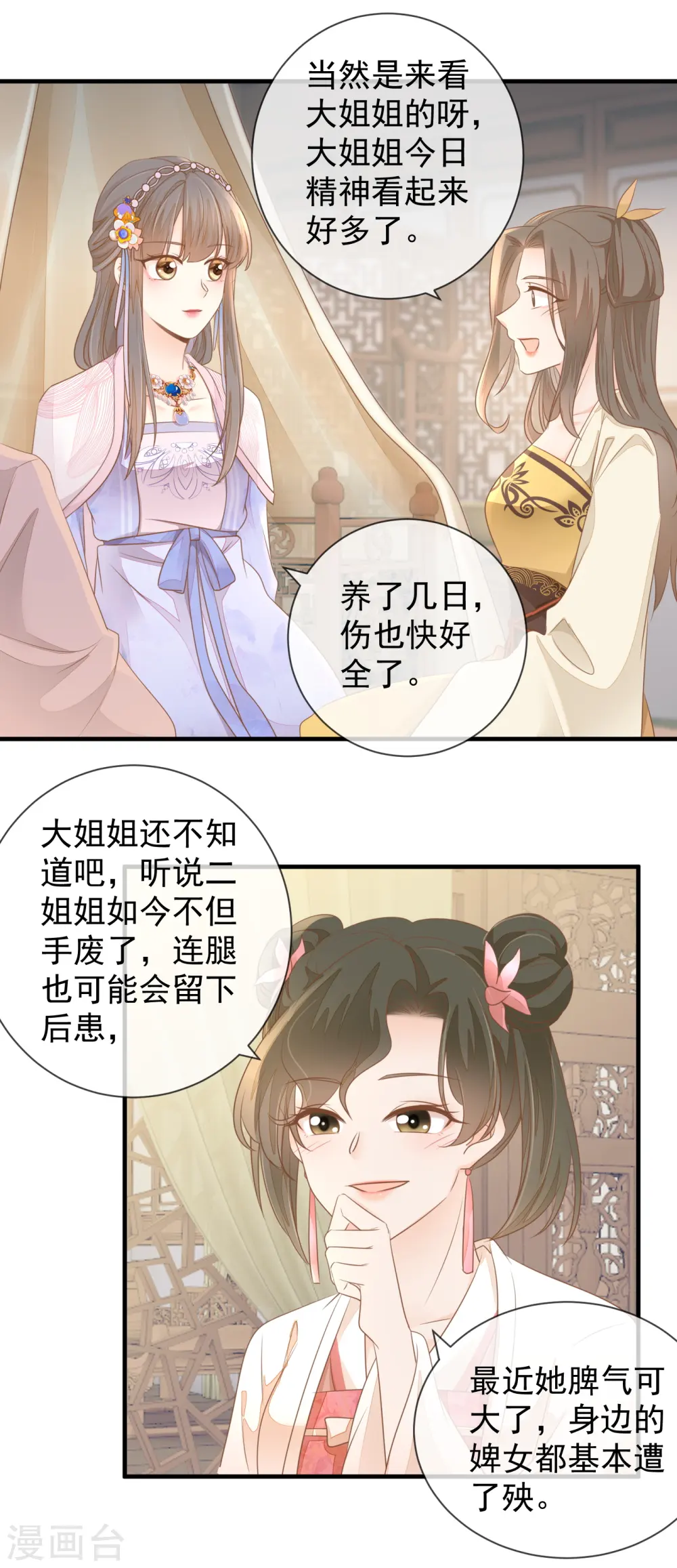 第18话 给父亲的厚礼4