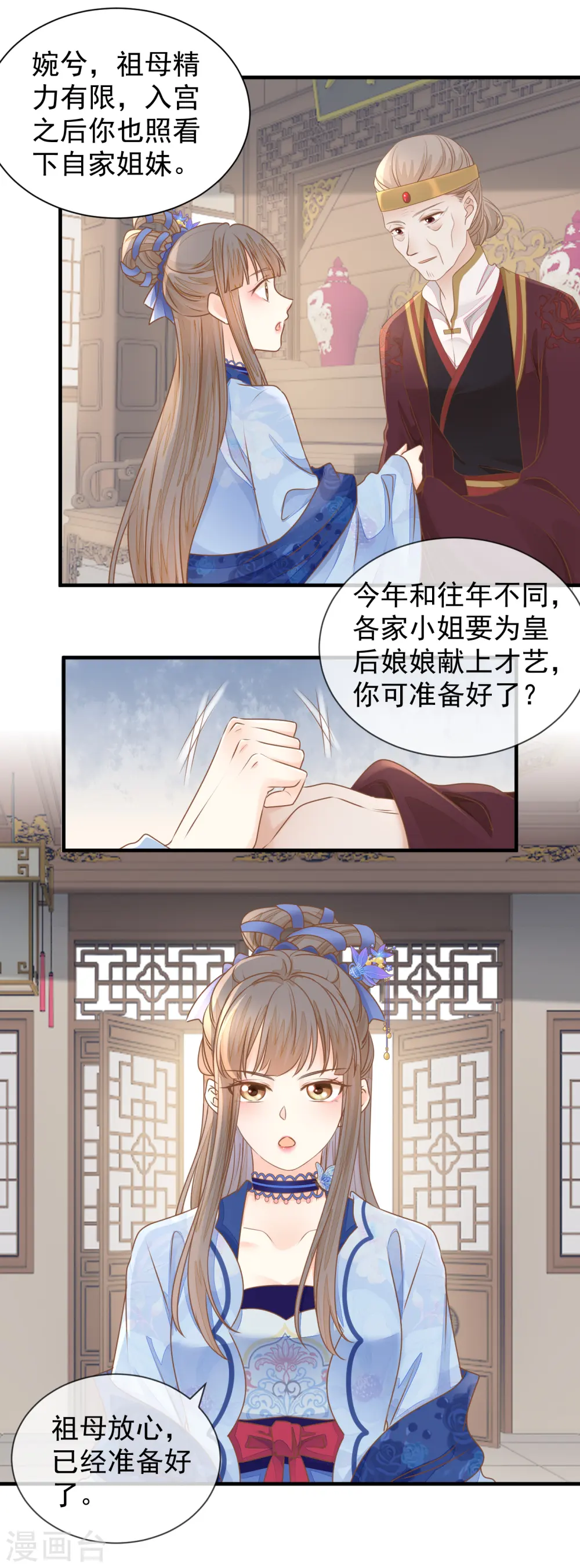 第21话 装傻3