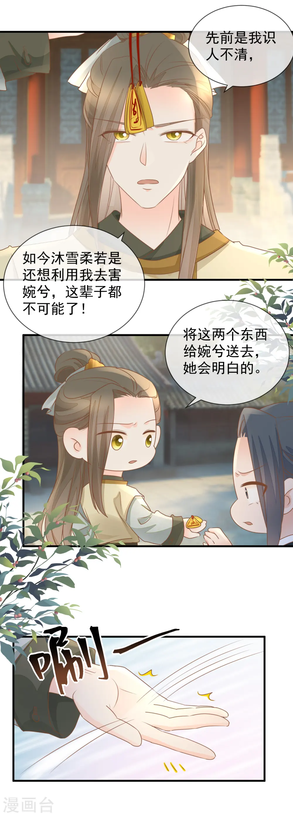 第30话 毒计7