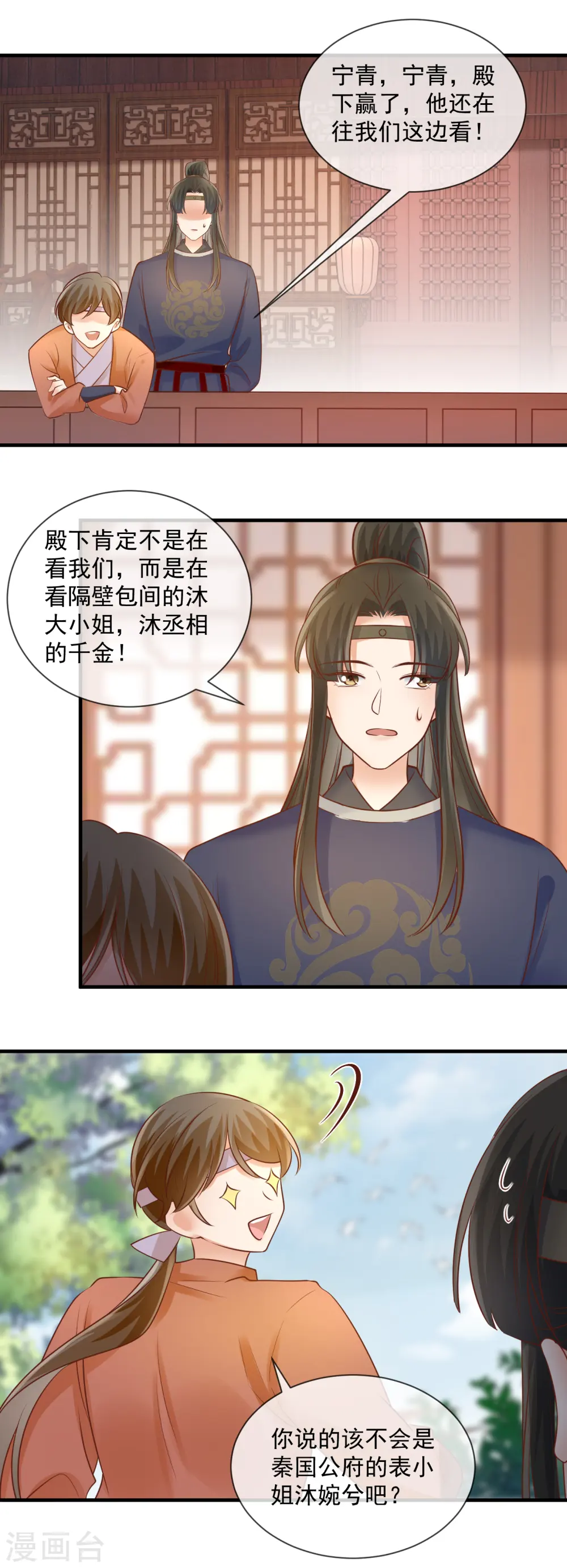 第54话 纠缠8