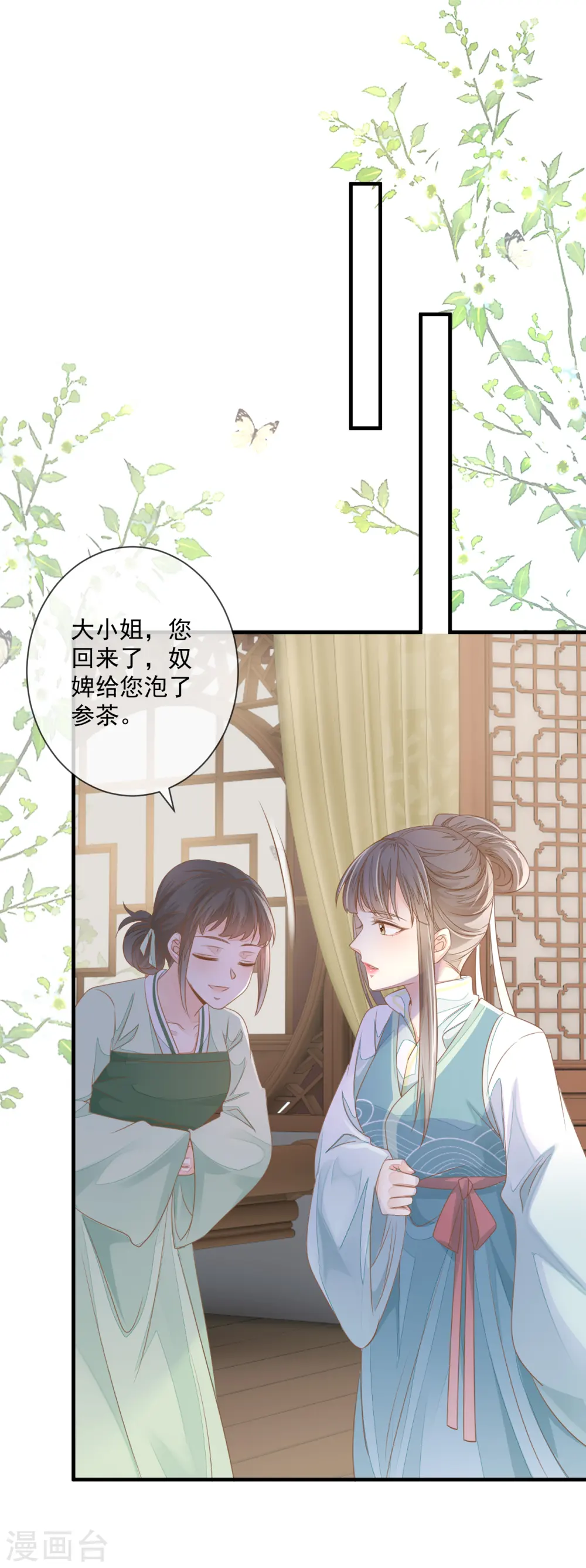 第4话 敲打1
