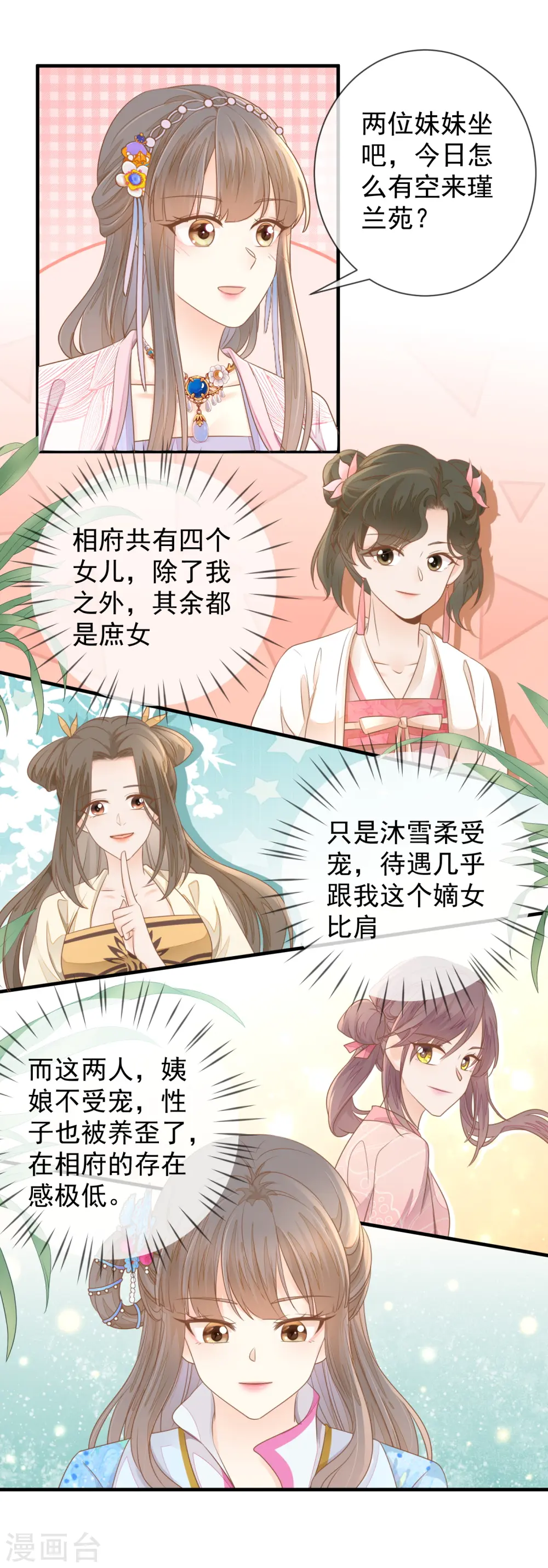 第18话 给父亲的厚礼3