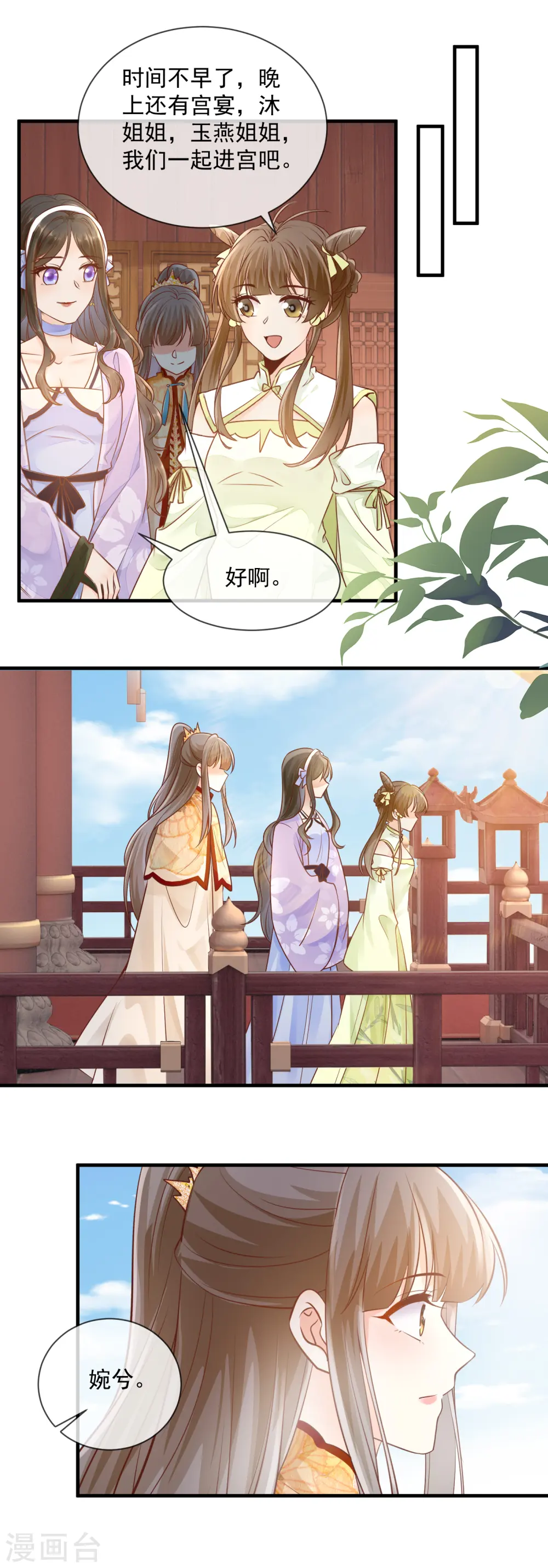 第54话 纠缠10