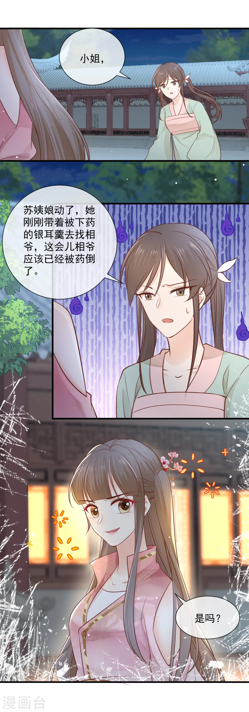 第39话 母子平安17