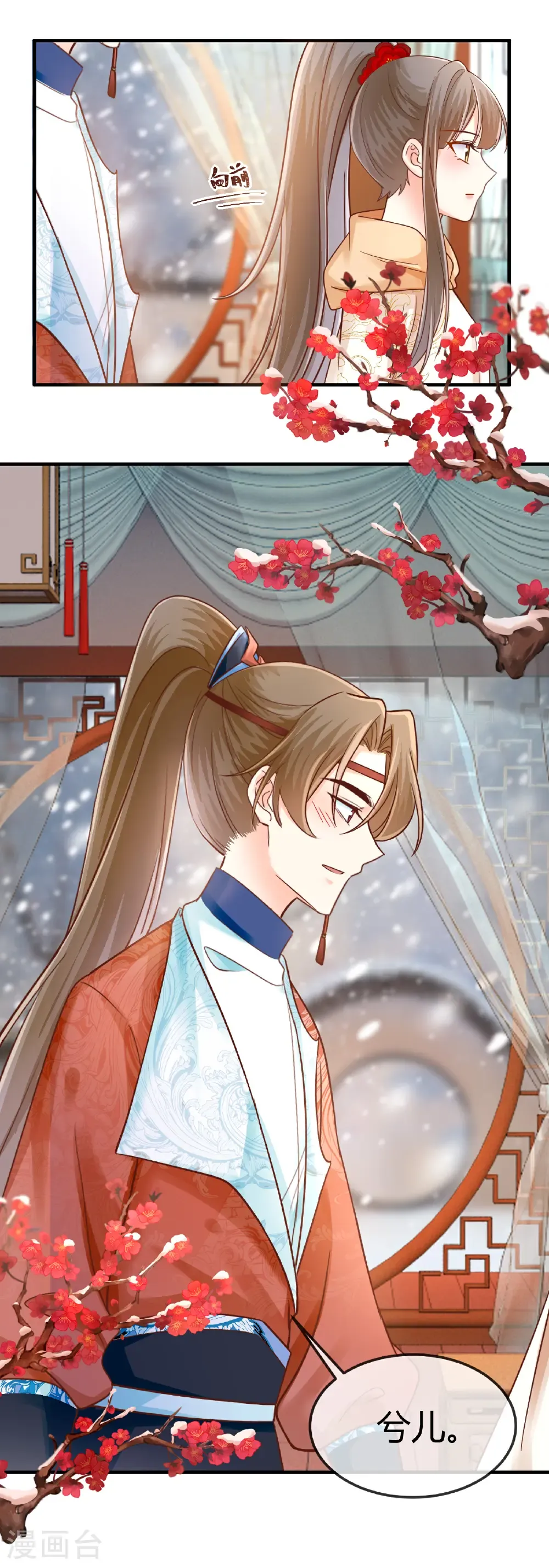 第75话 不胜酒力3