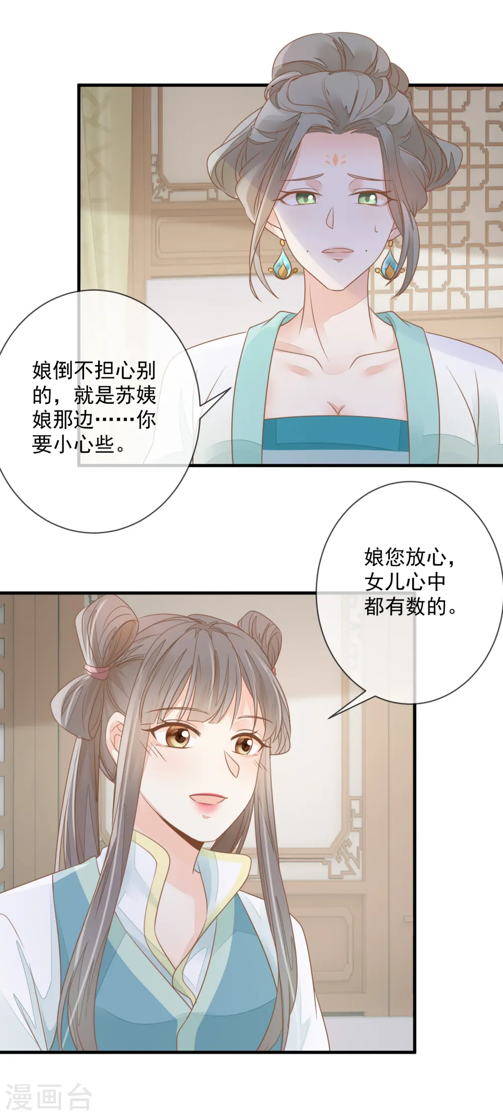 第6话 夜探闺房11