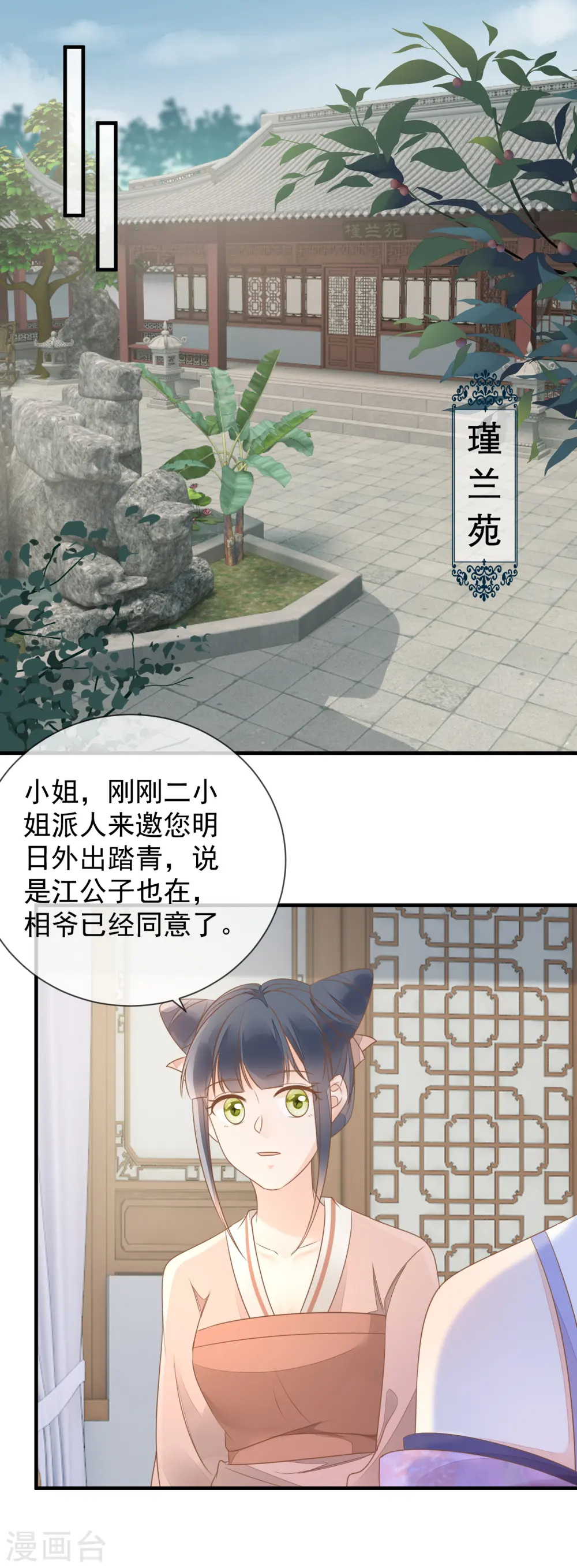 第10话 老夫人归来19