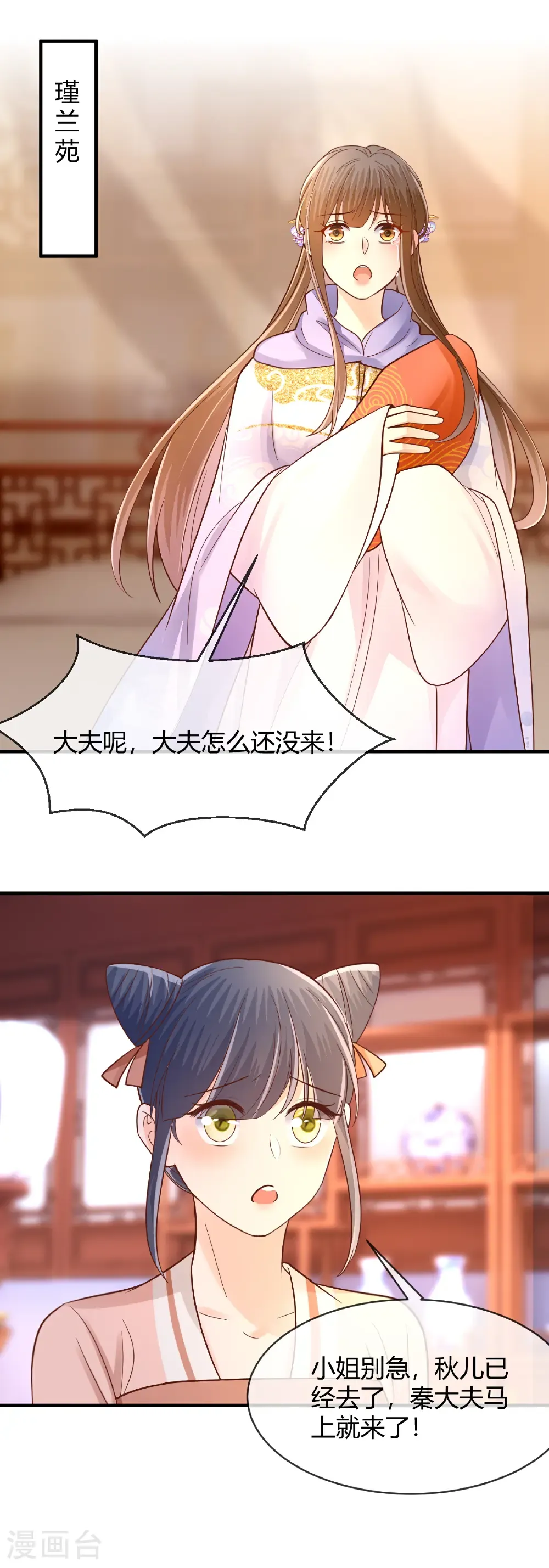 第77话 鬼医求拜师1