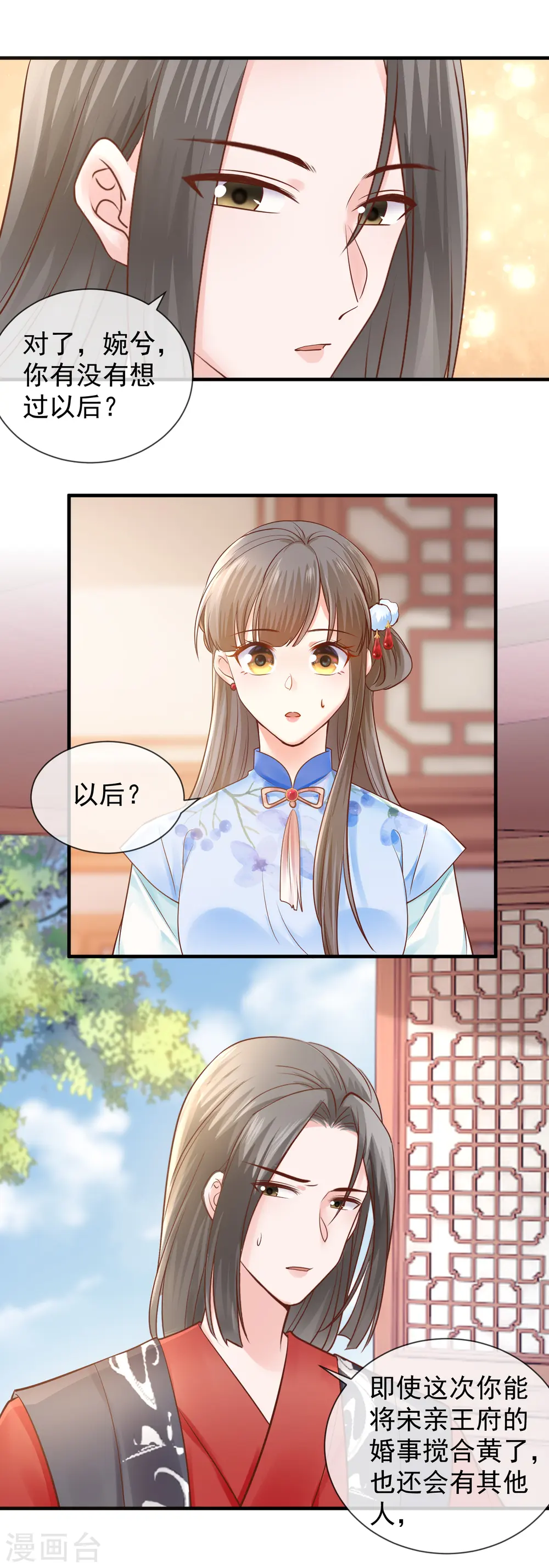 第46话 算计4