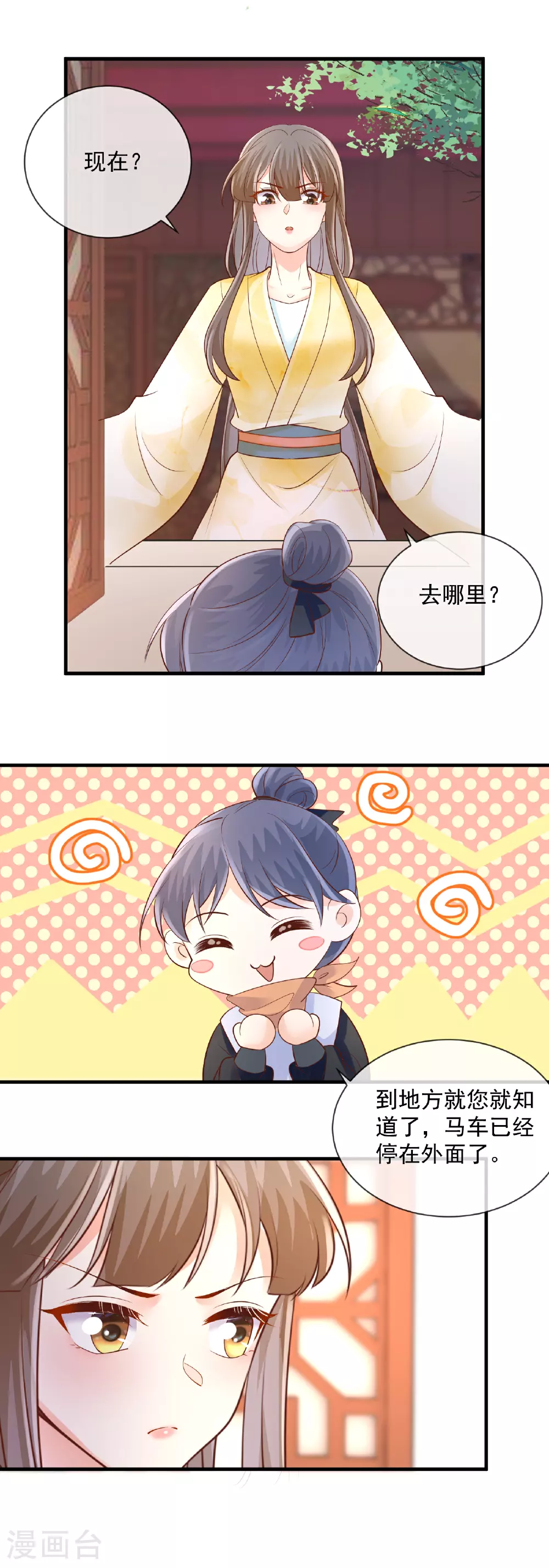 第59话 下旨赐婚13