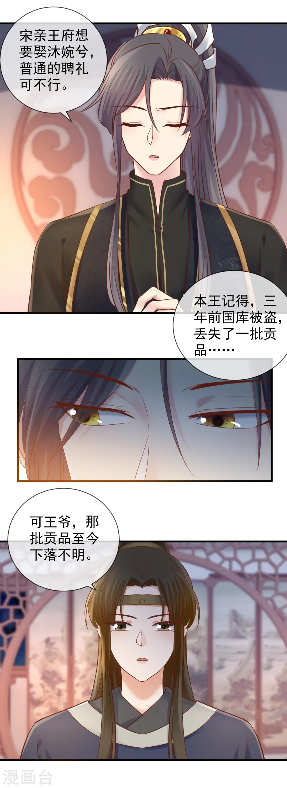 第46话 算计11