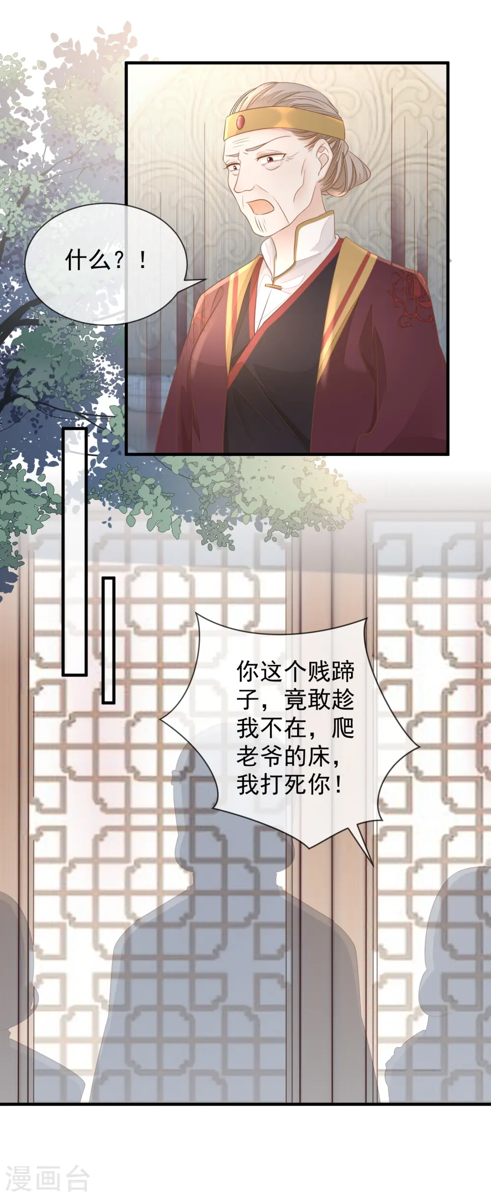 第19话 怀疑10
