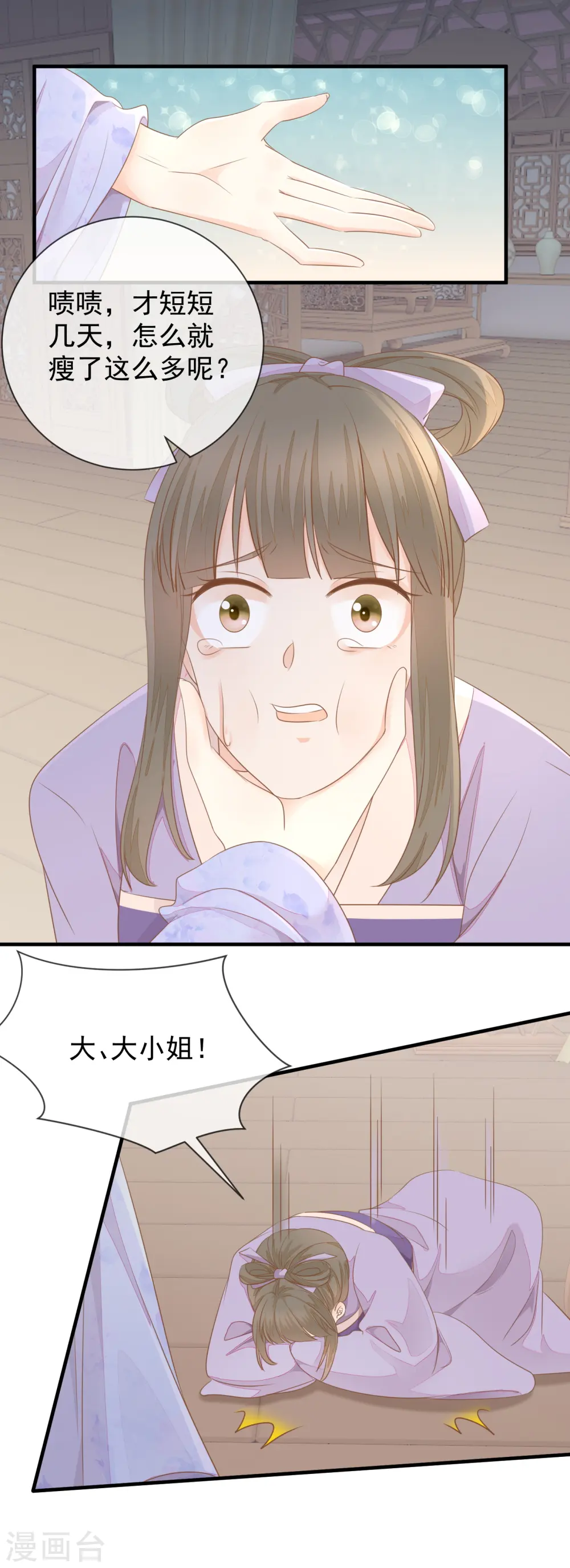 第18话 给父亲的厚礼13
