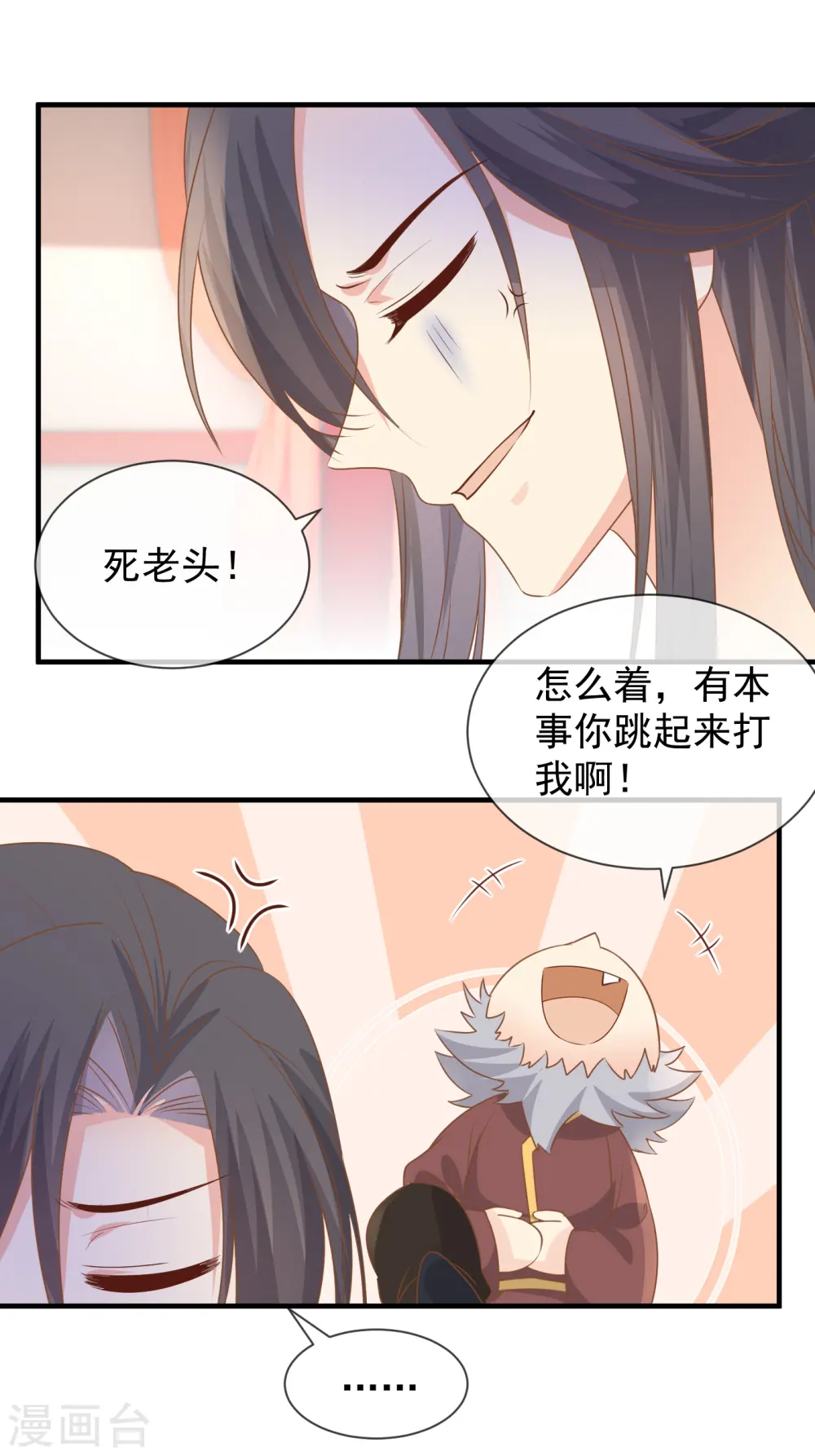 第37话 寒毒发作8