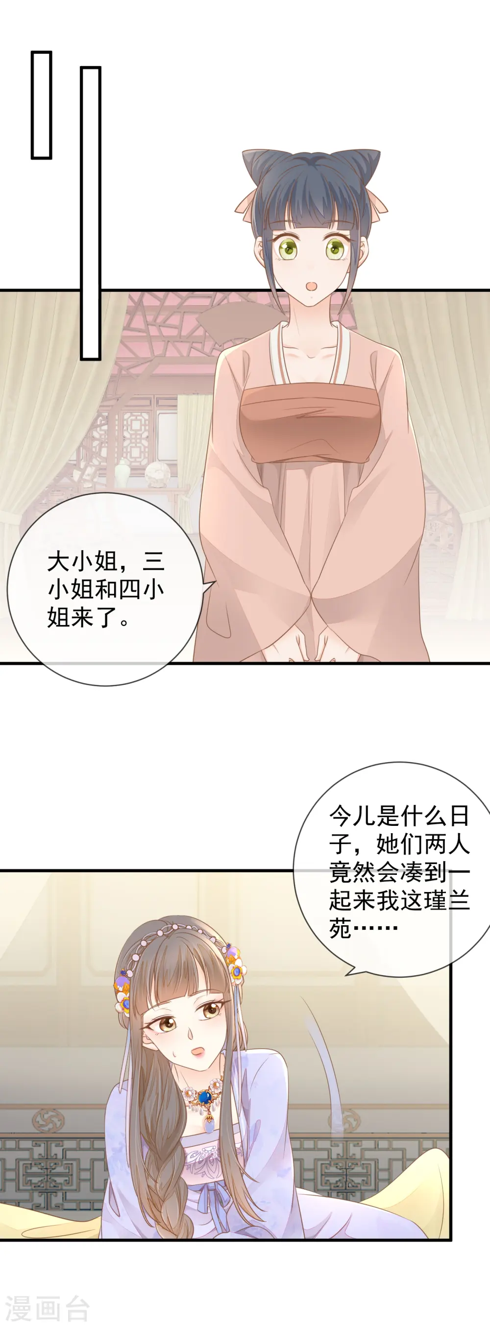 第18话 给父亲的厚礼1