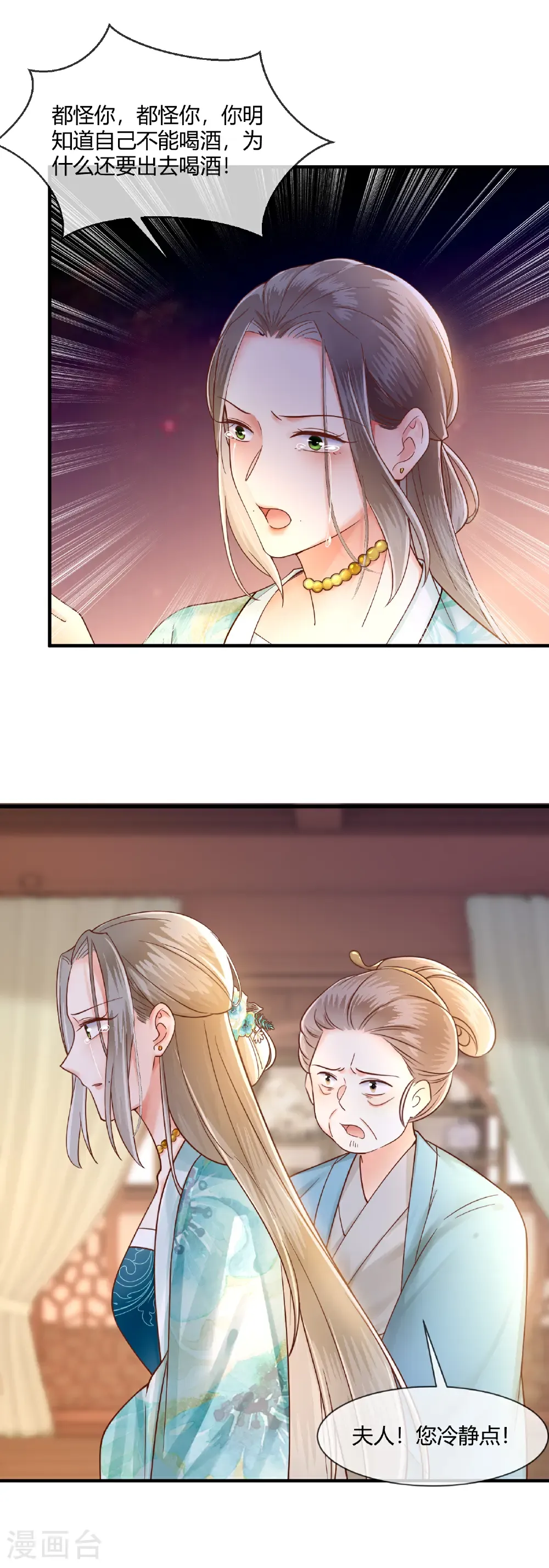 第78话 妙手回春2