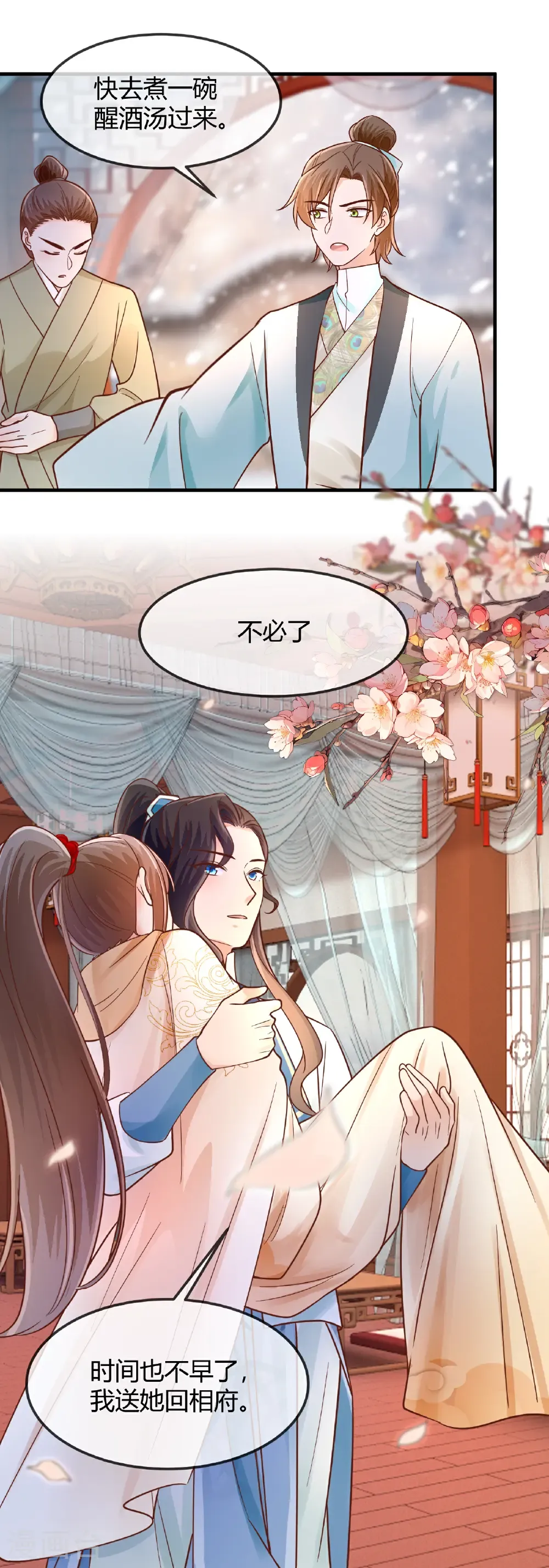 第75话 不胜酒力20