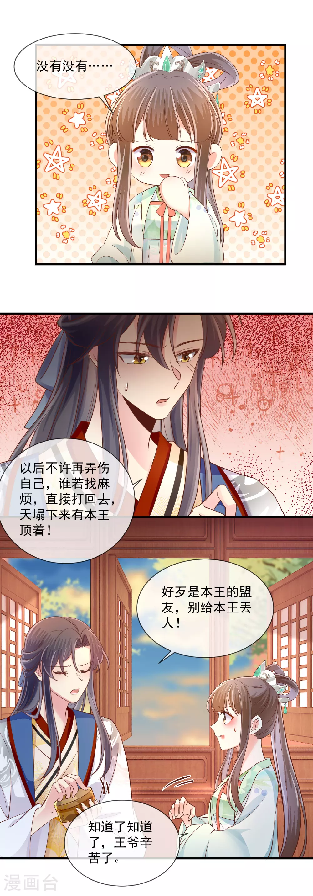 第64话 替身？4