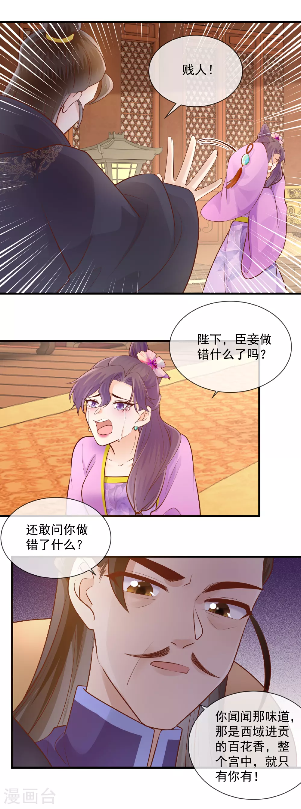 第57话 与后宫有染4