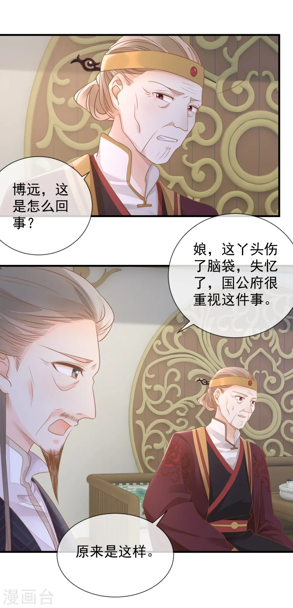 第10话 老夫人归来11