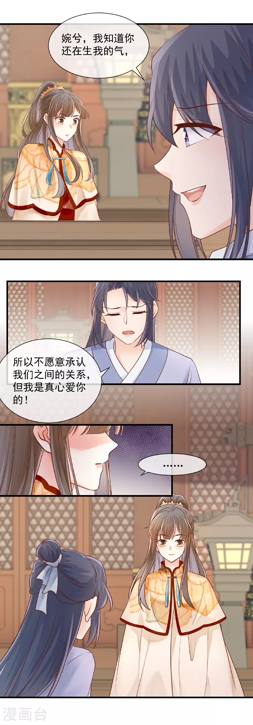 第56话 算计3