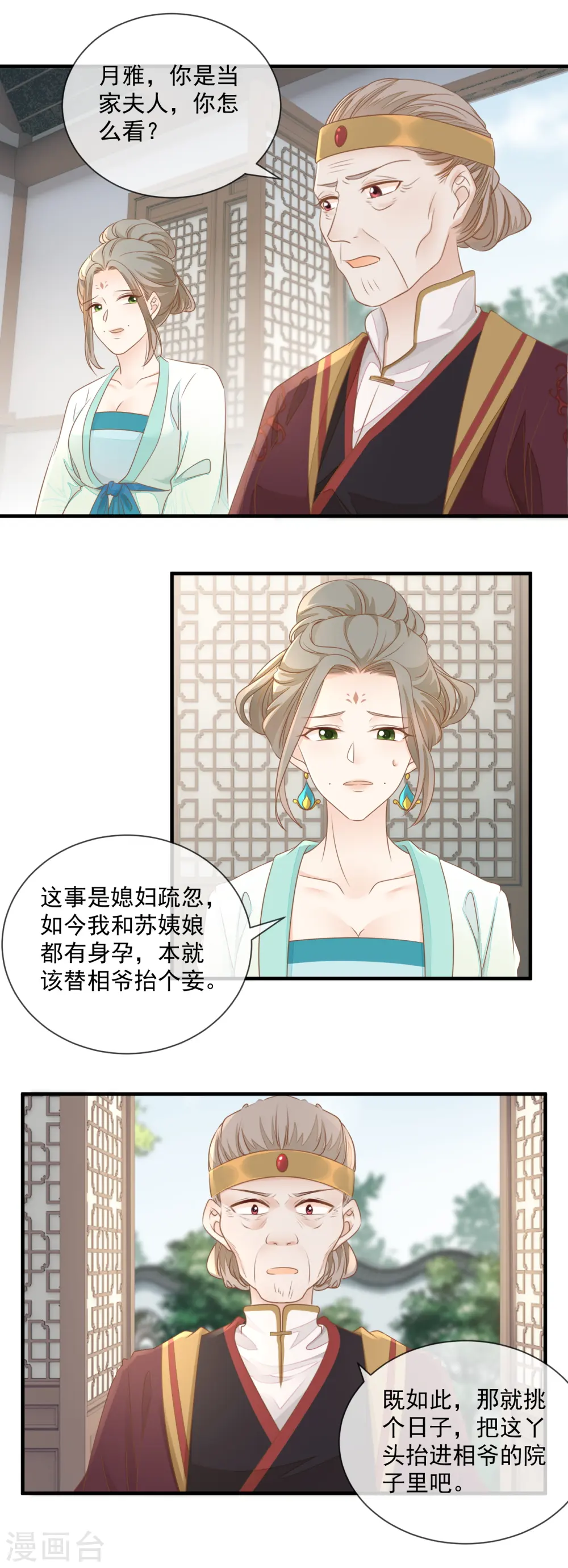第19话 怀疑14