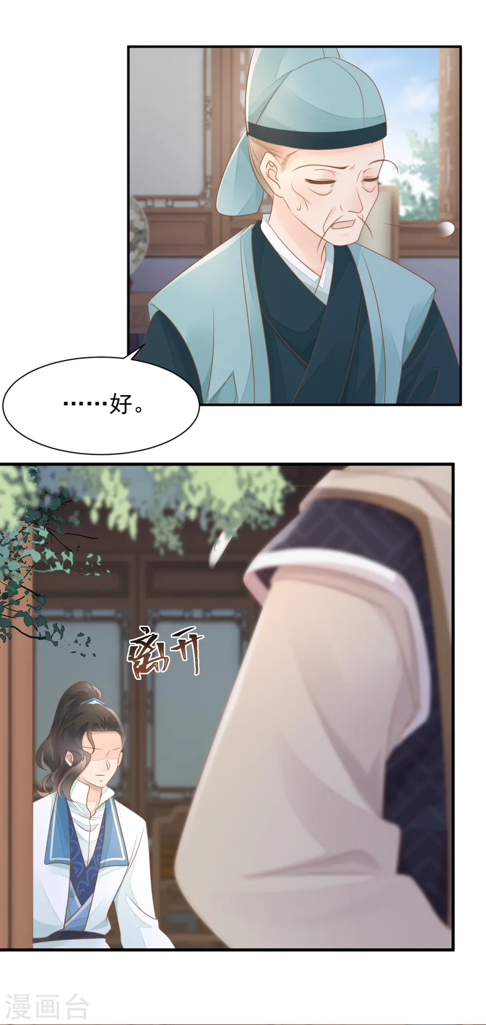 第8话 失火17