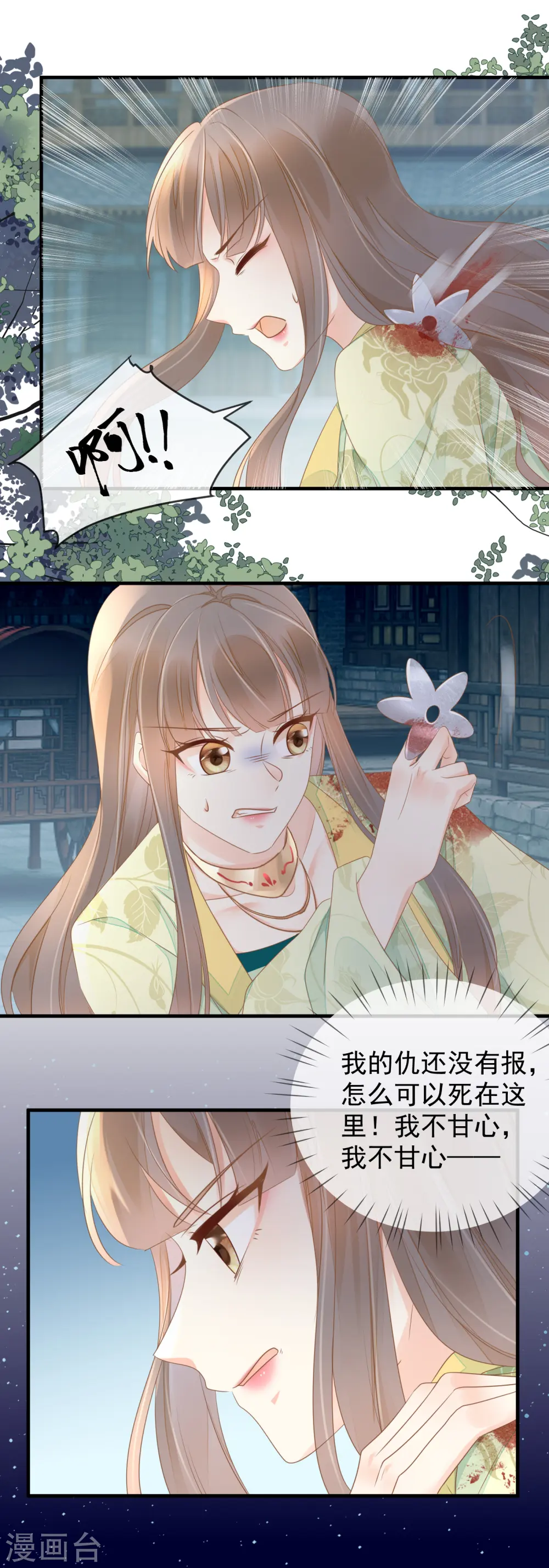 第15话 深夜遇袭8