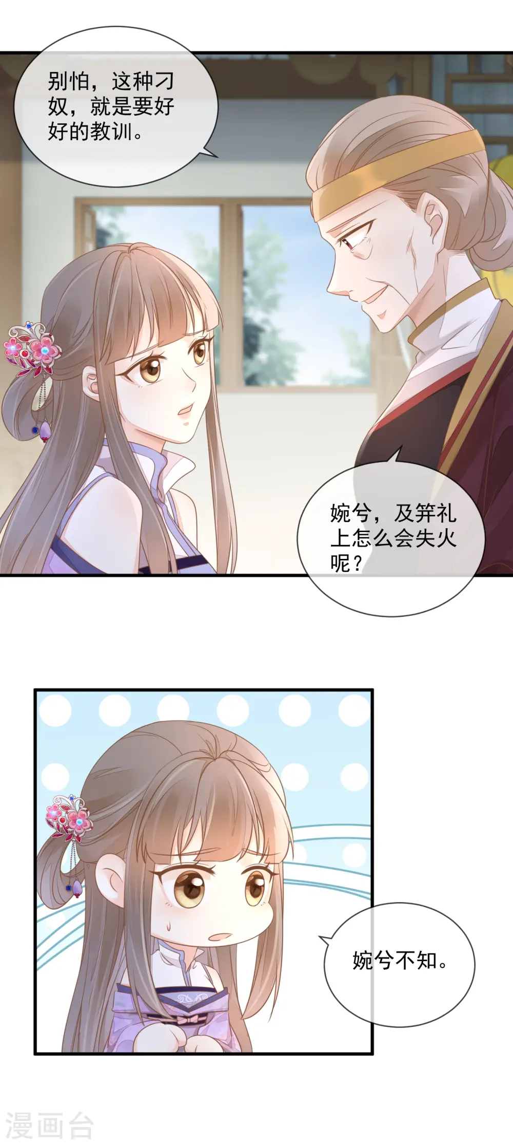第10话 老夫人归来15