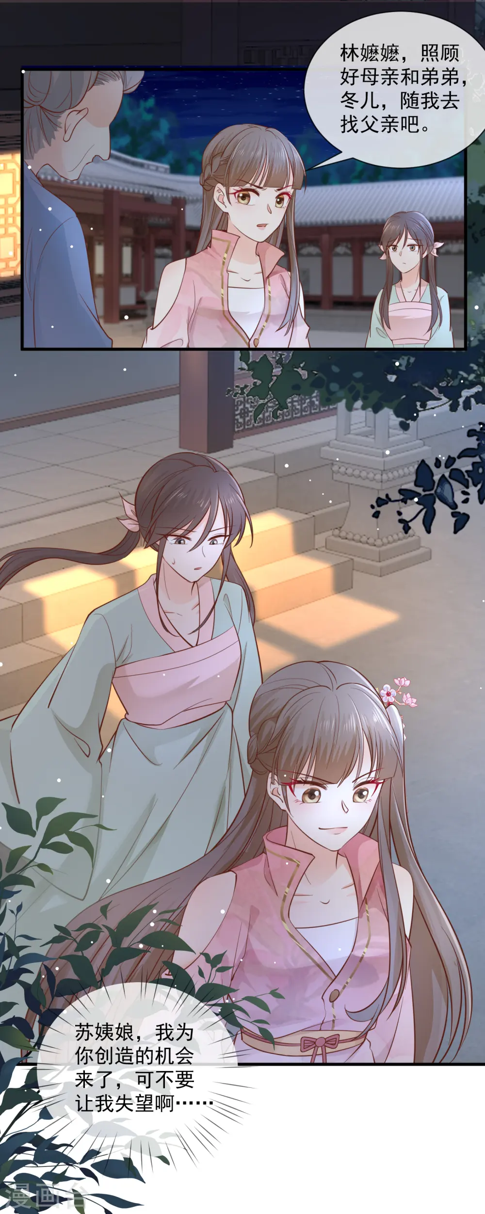 第39话 母子平安18