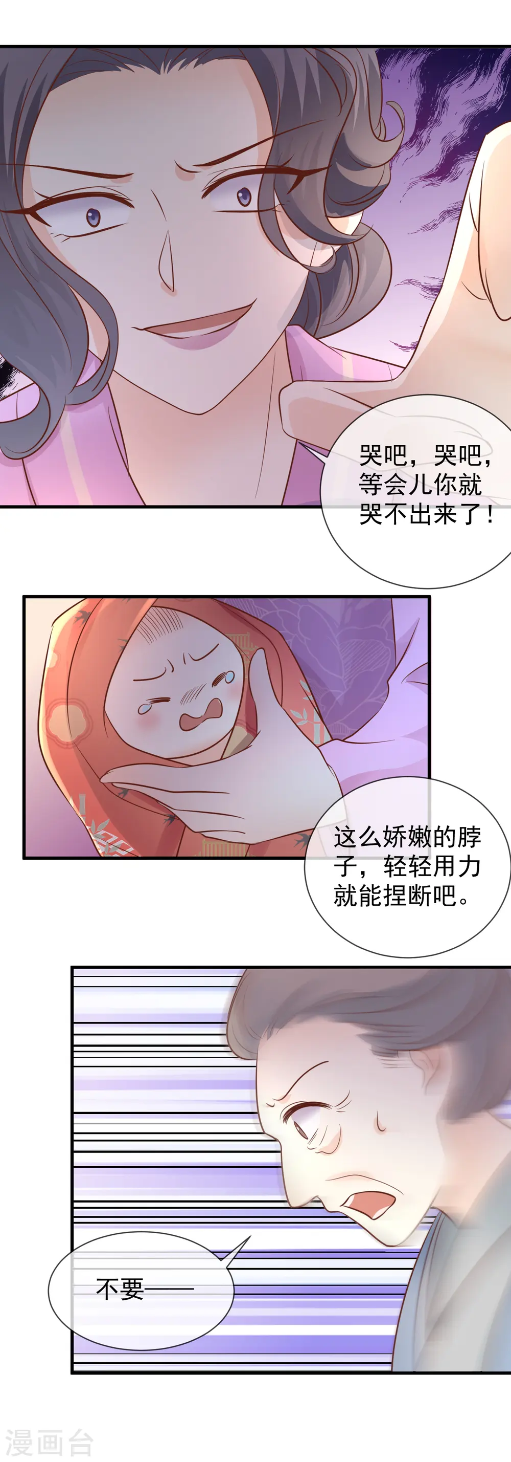 第40话 谋害嫡子15