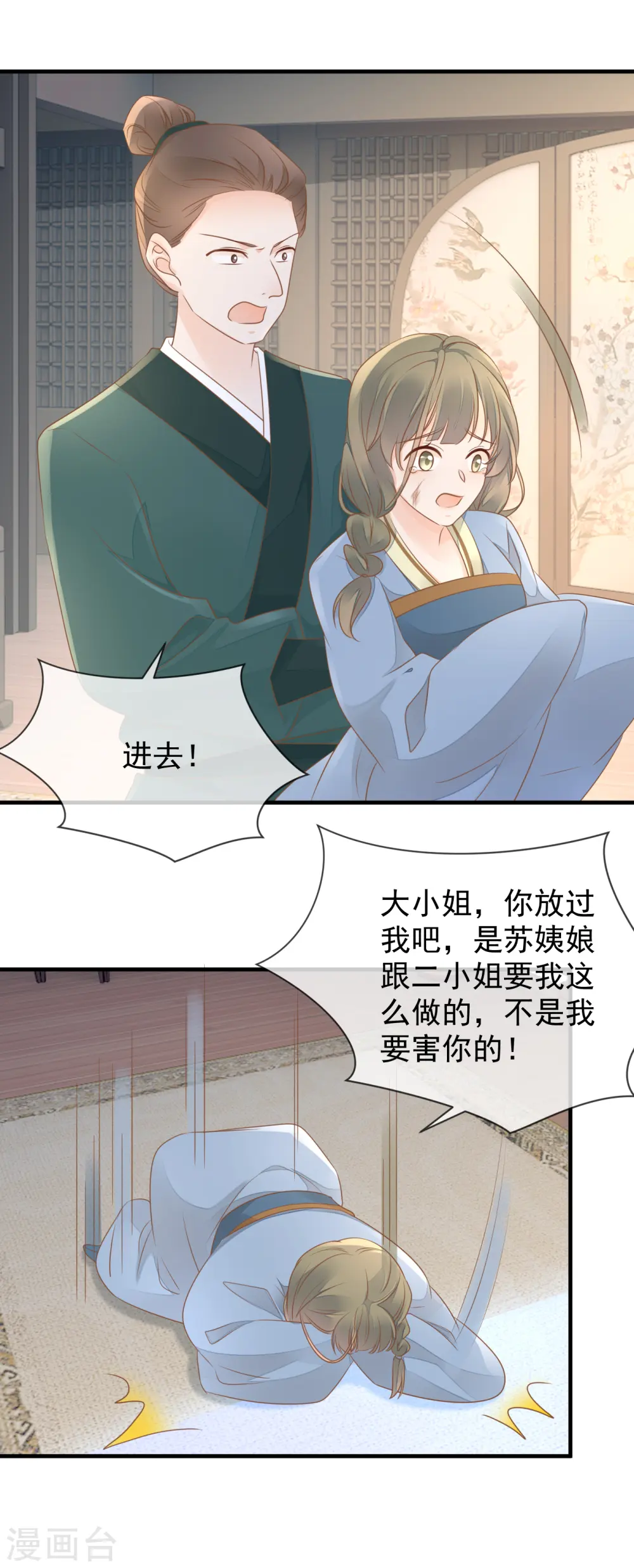 第14话 假怀孕6