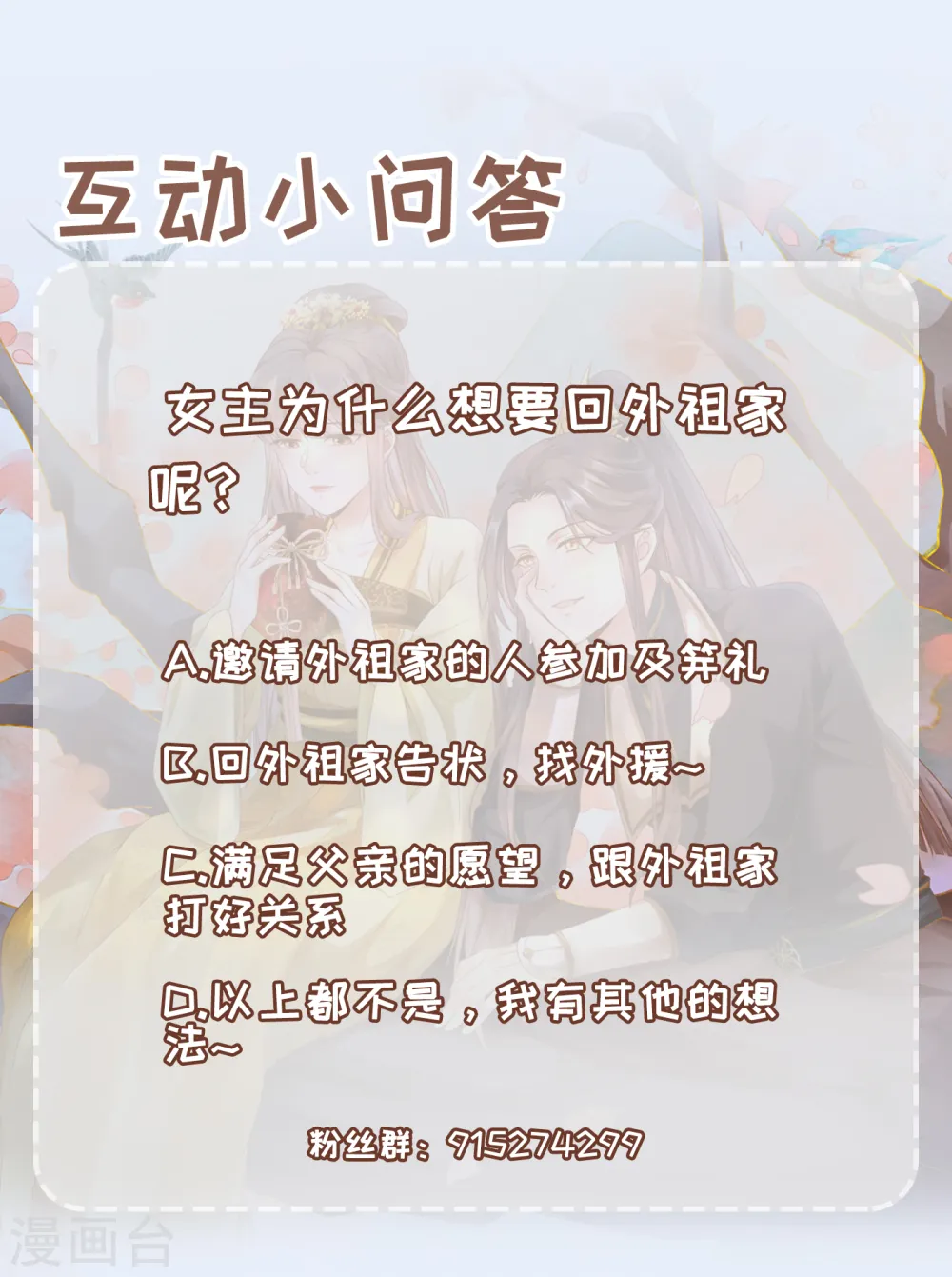 第3话 惩治恶婢17