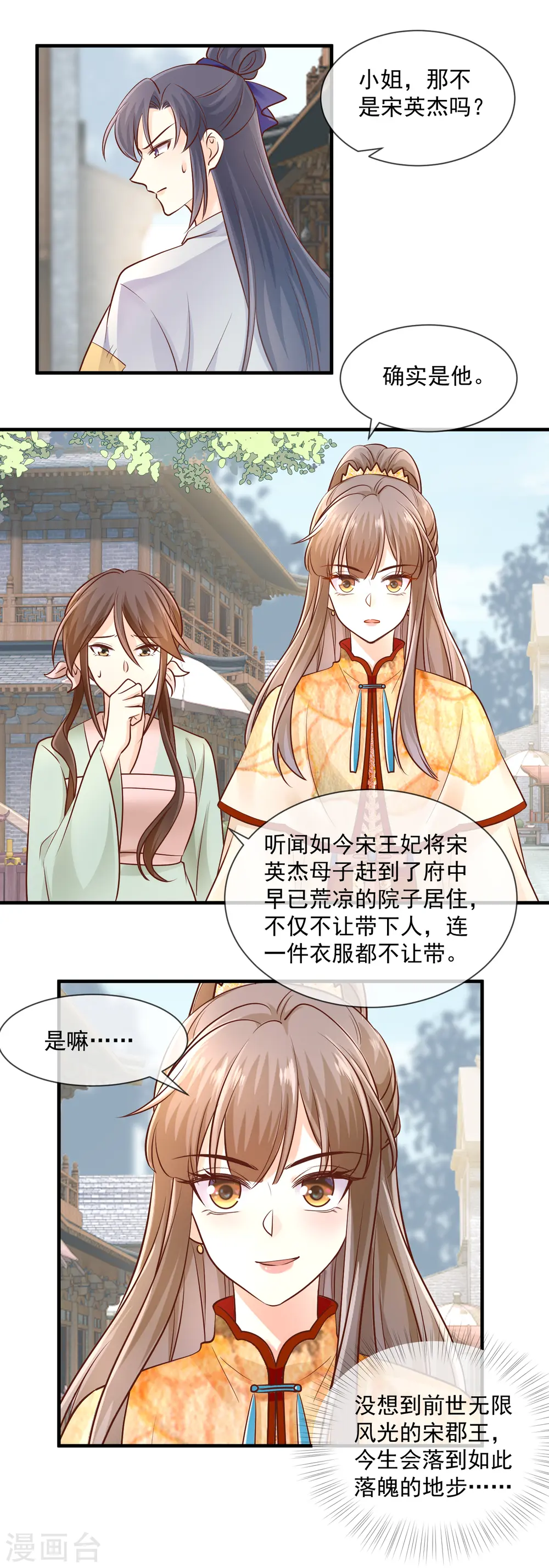 第51话 各取所需8