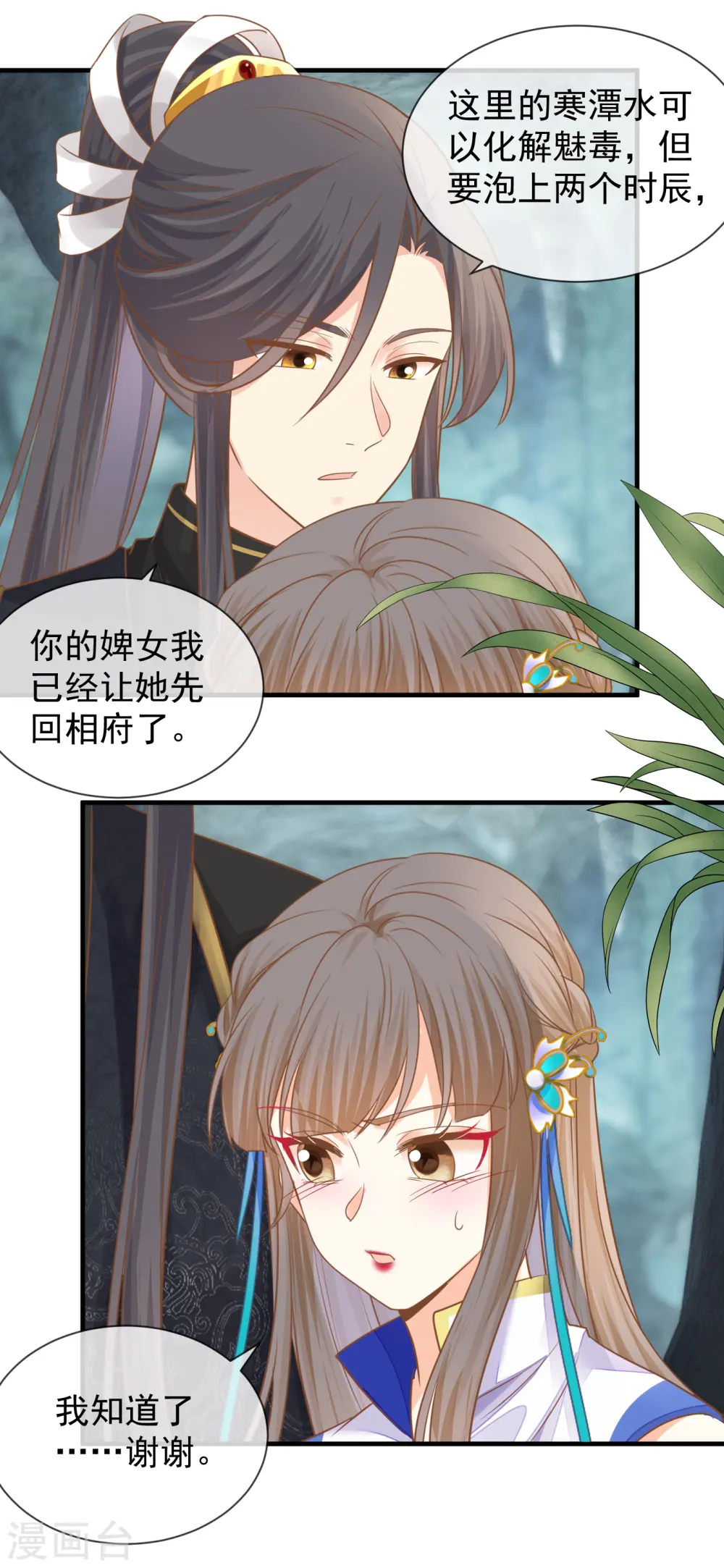 第35话 药效发作14