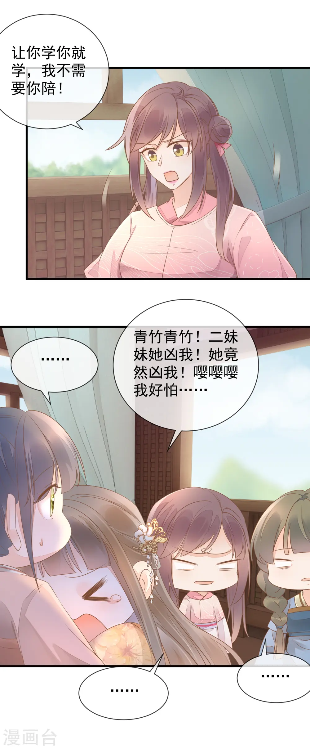 第11话 又生毒计4