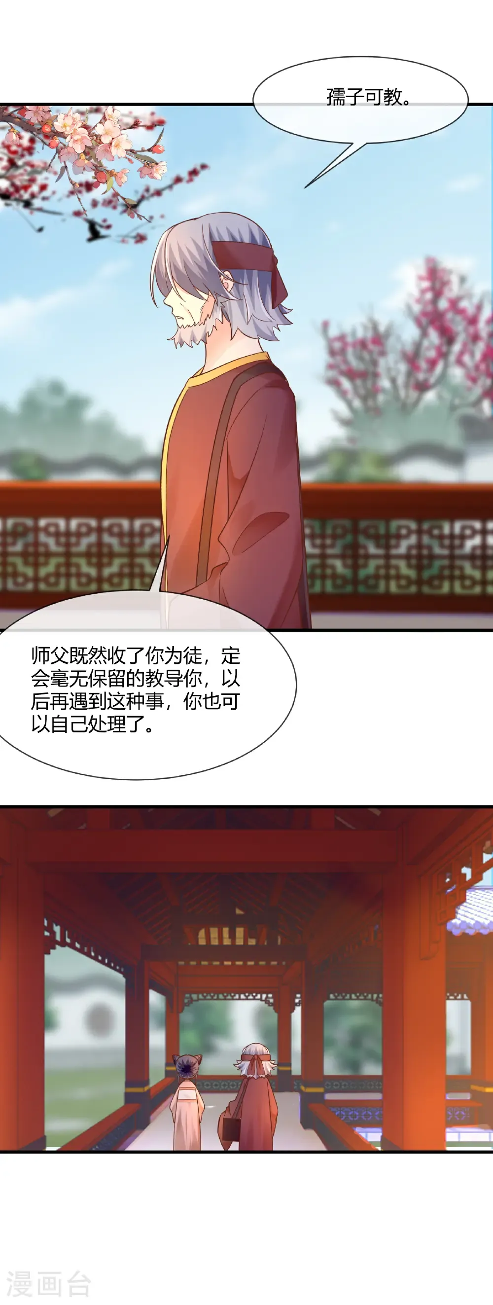 第79话 这事就定了！8