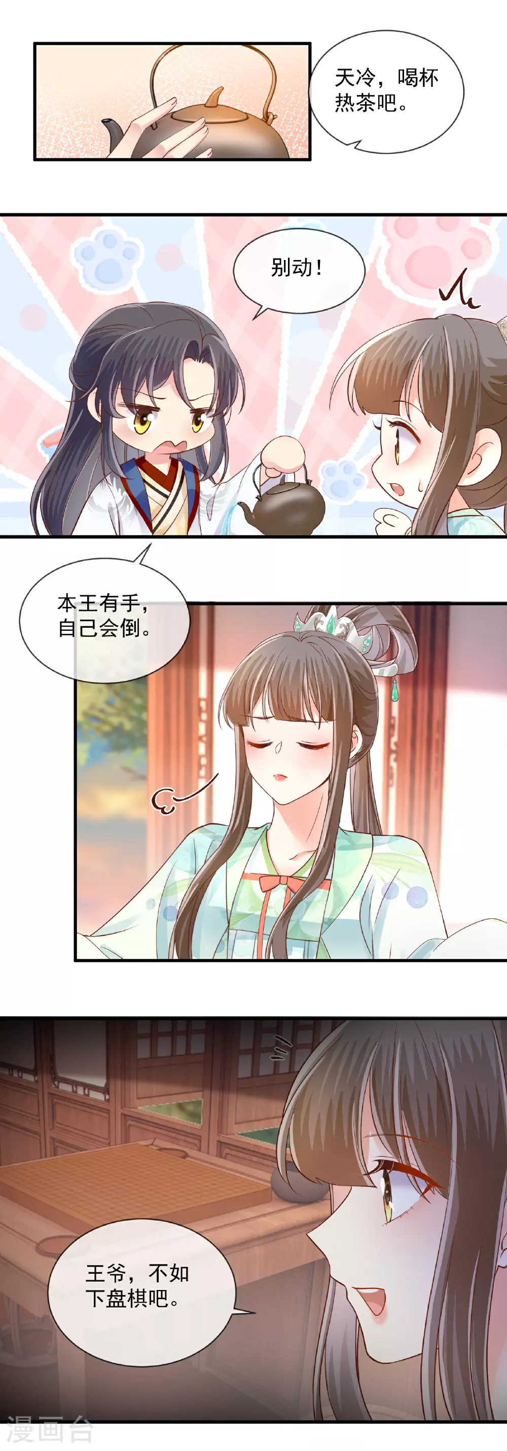 第64话 替身？5