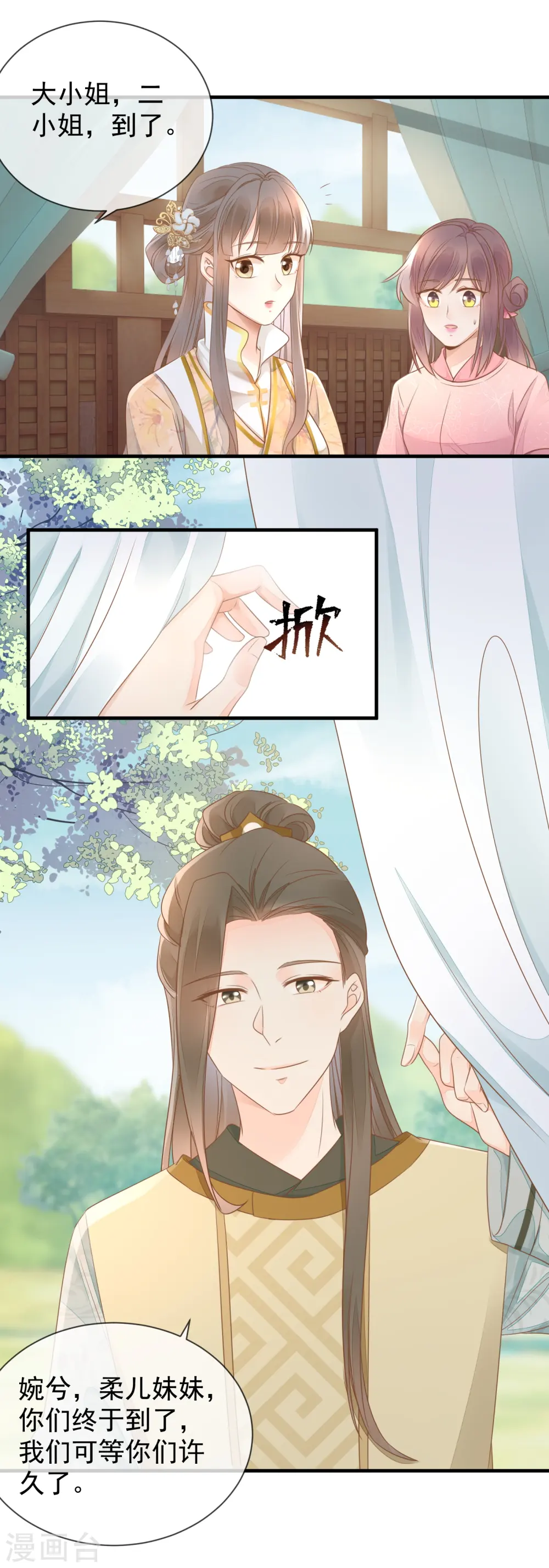 第11话 又生毒计7