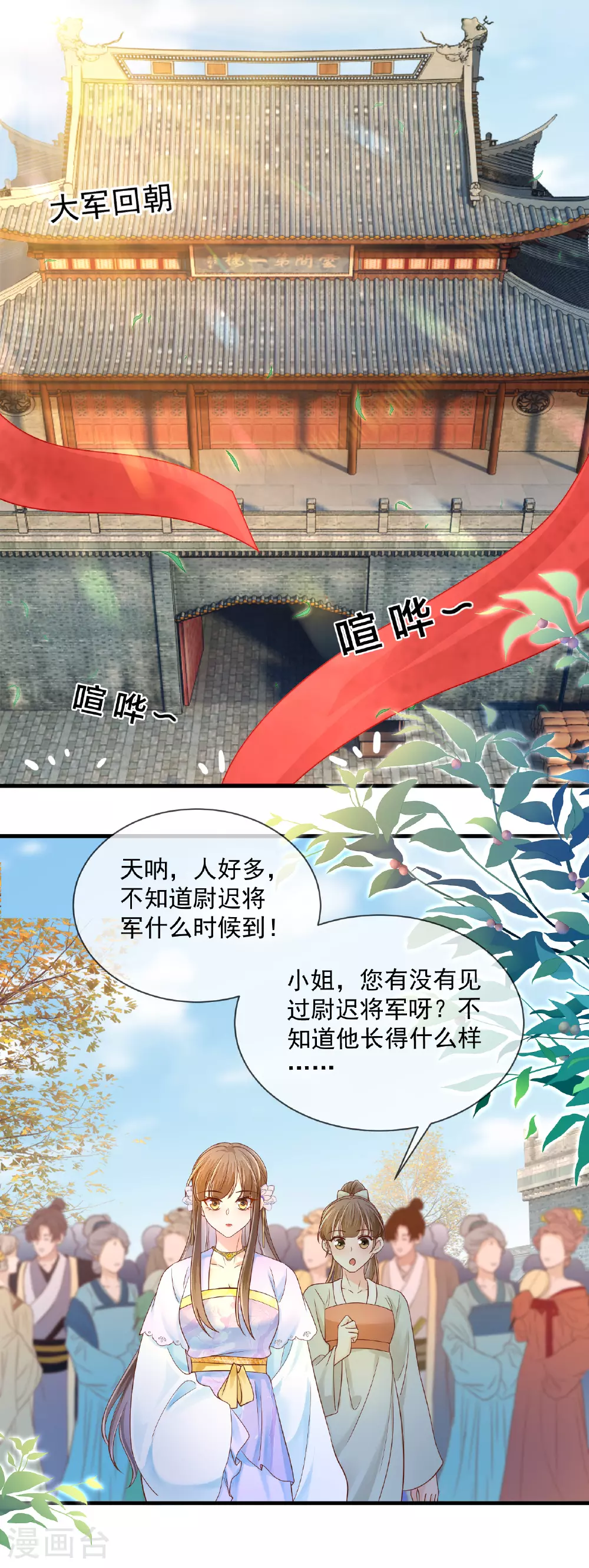第67话 大军归来6