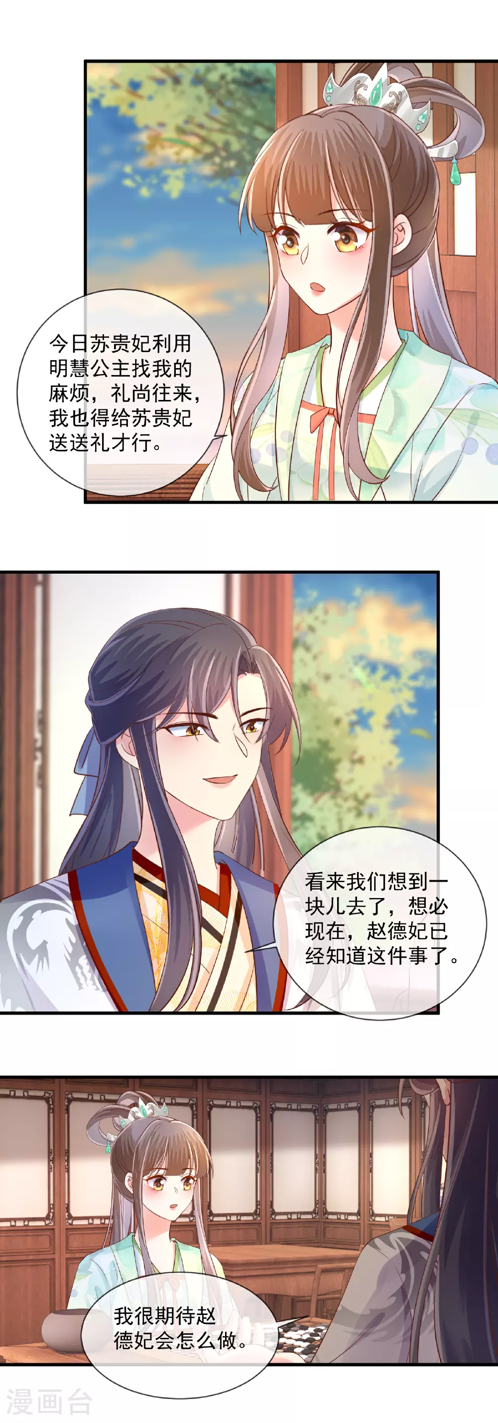 第64话 替身？9