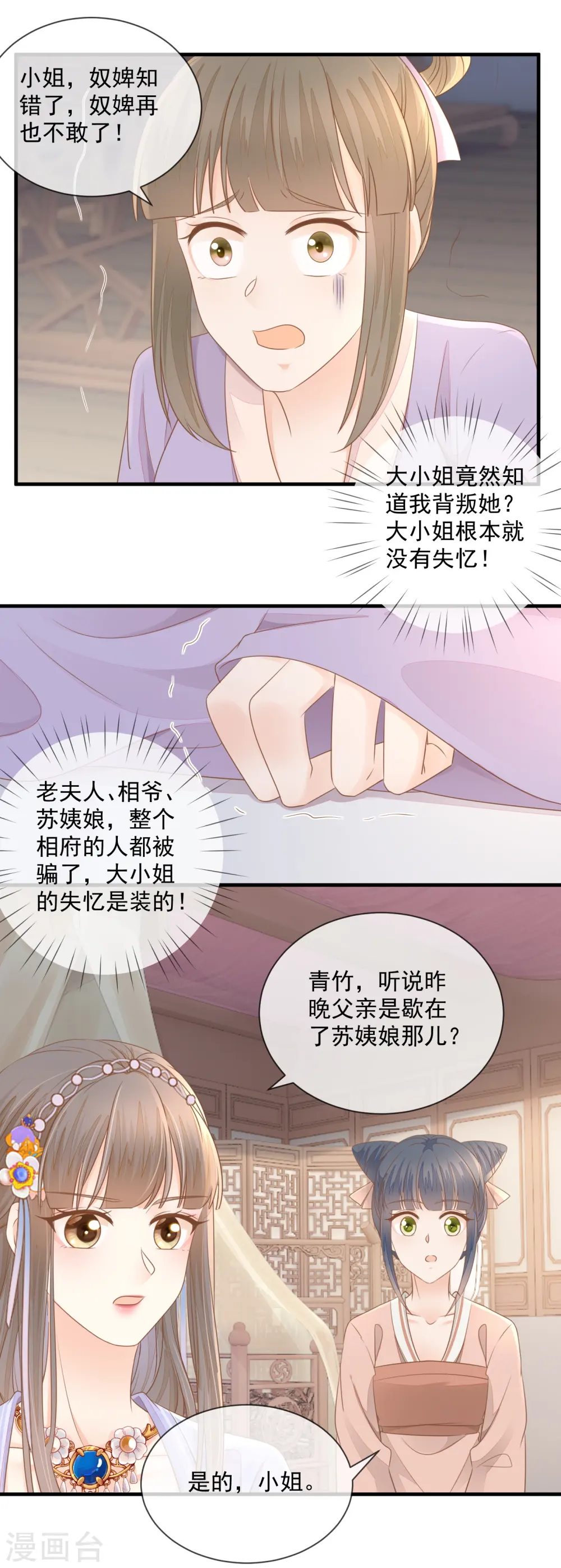 第18话 给父亲的厚礼15