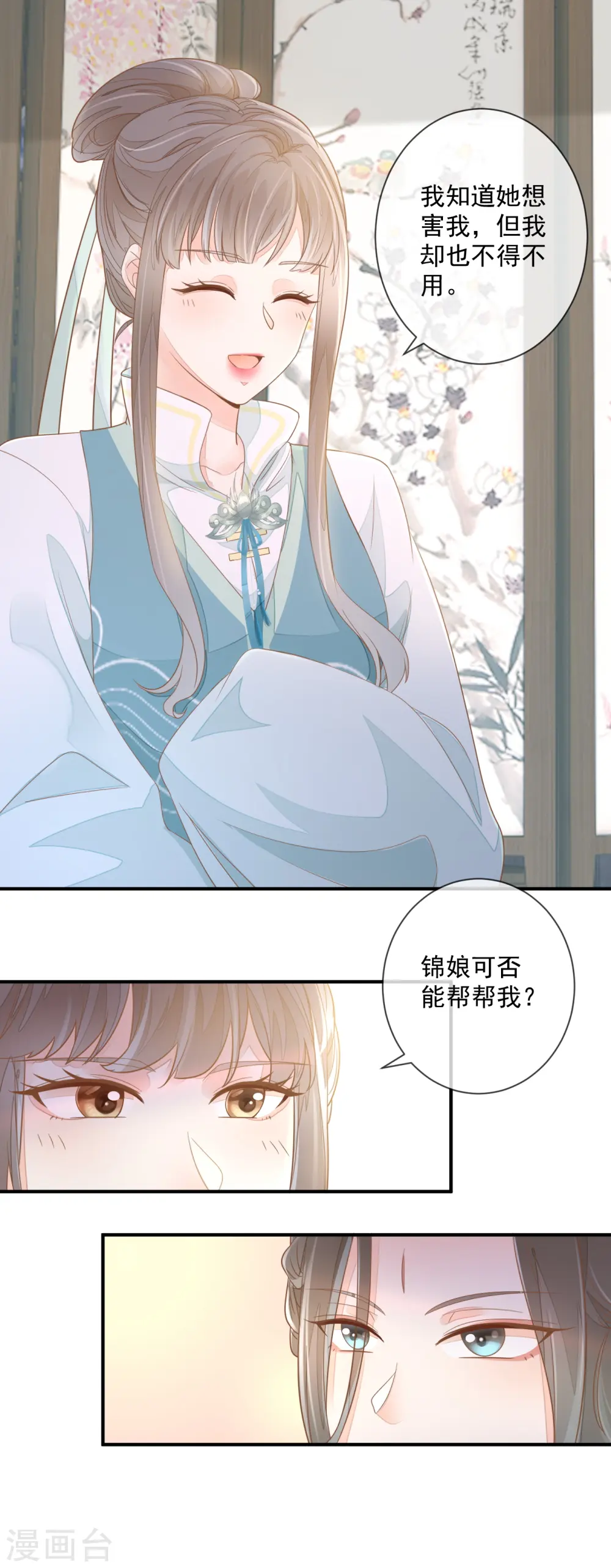 第2话 将计就计7