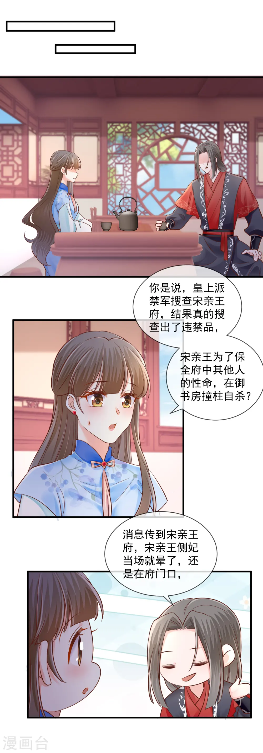 第50话 冲突1