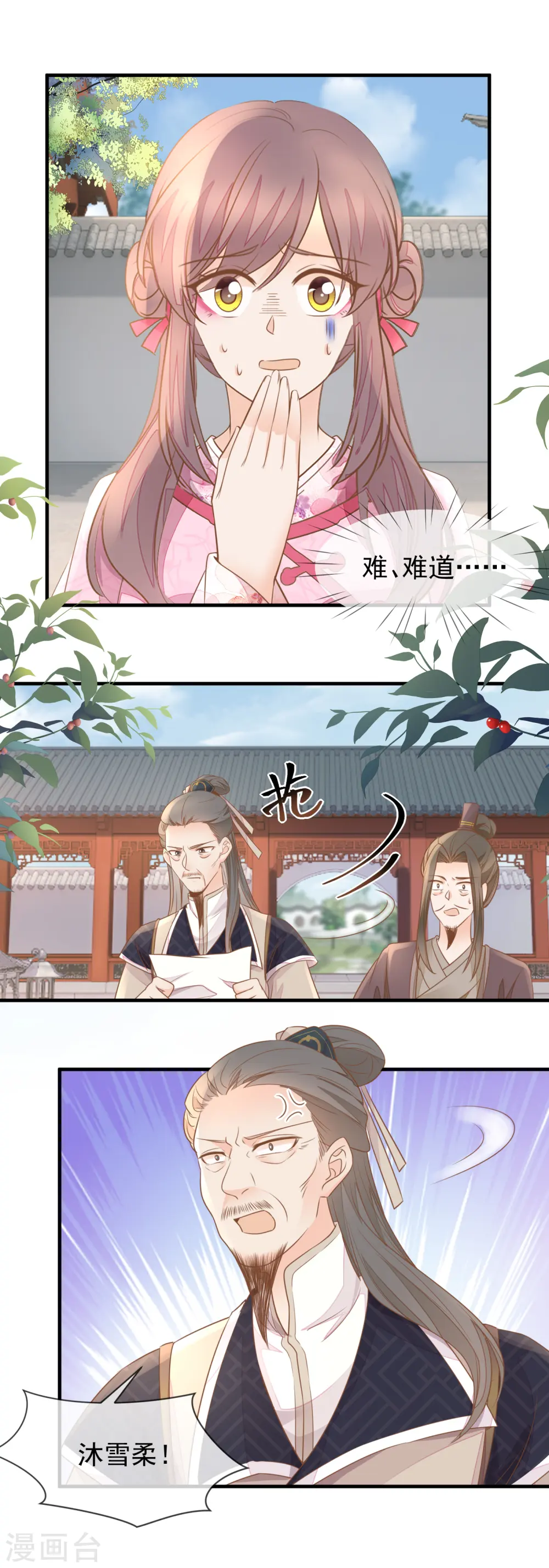 第32话 自作自受7