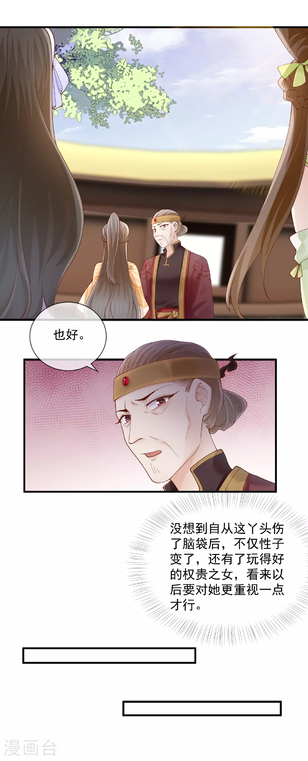 第55话 端午宫宴3