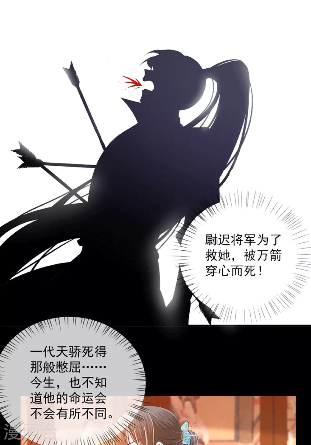 第66话 拉拢皇后5