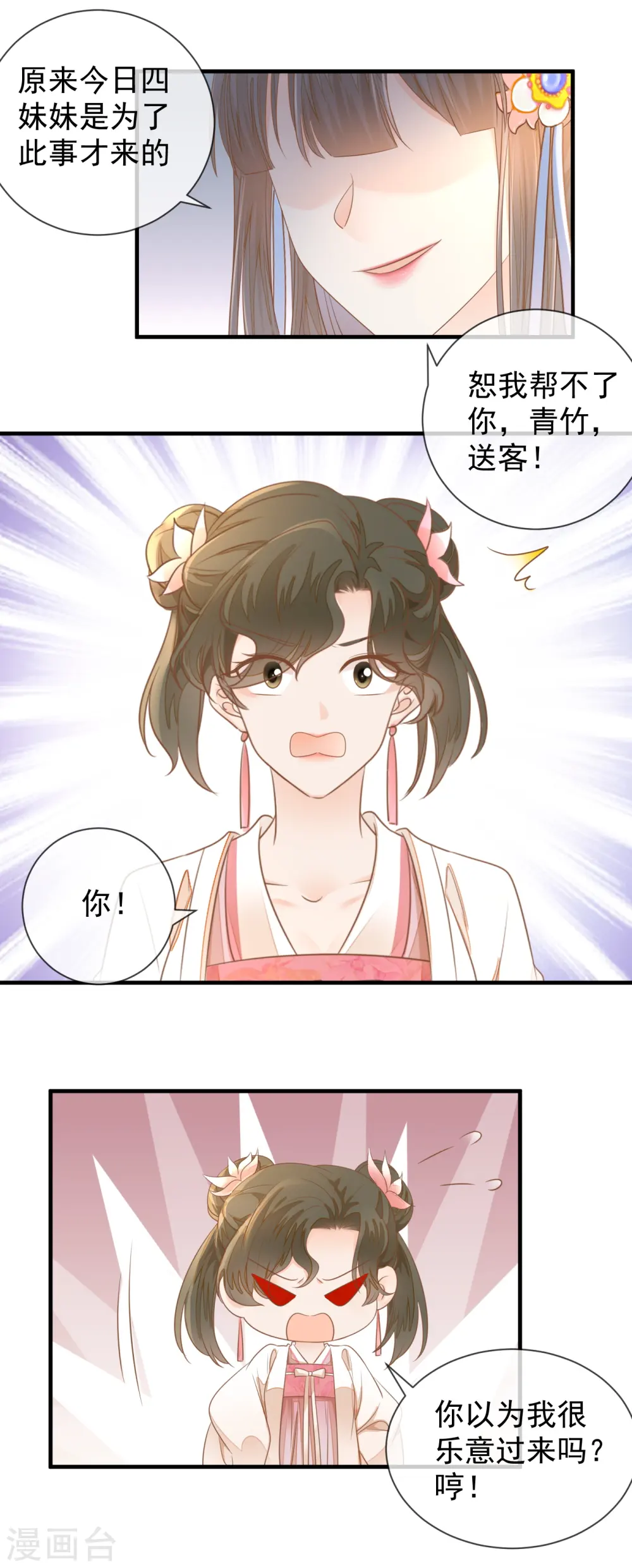 第18话 给父亲的厚礼9