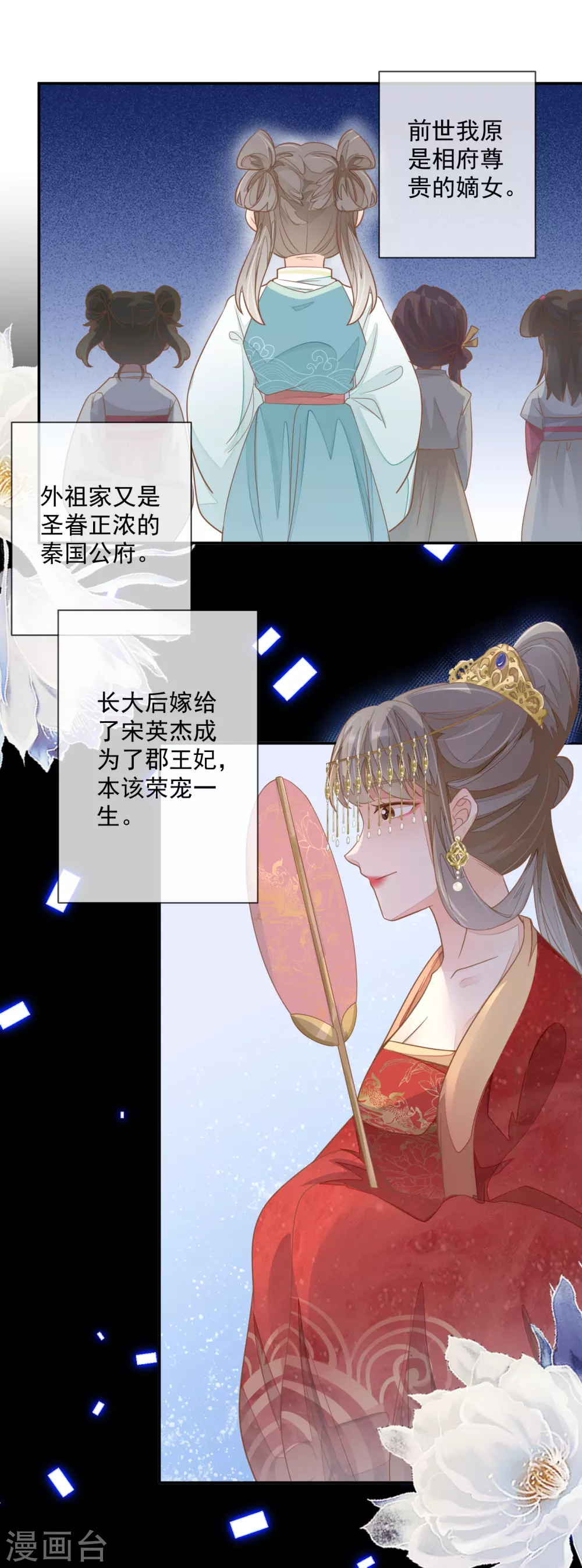 第1话 重生归来9