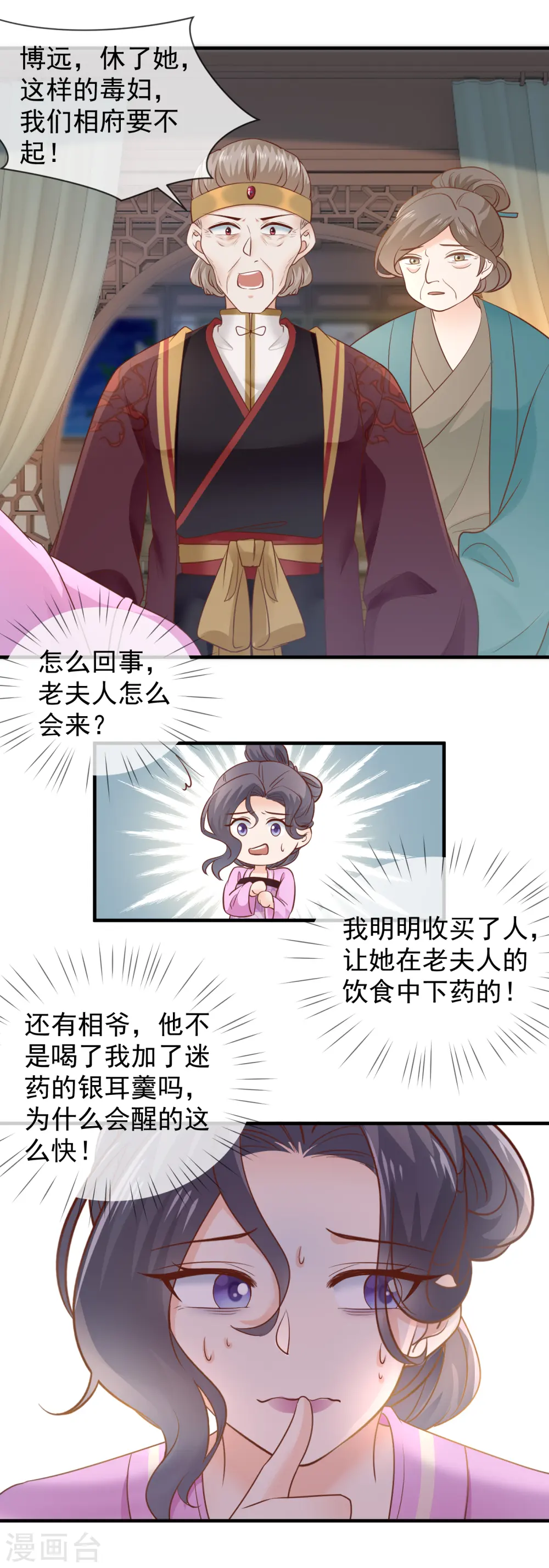 第41话 毒妇5